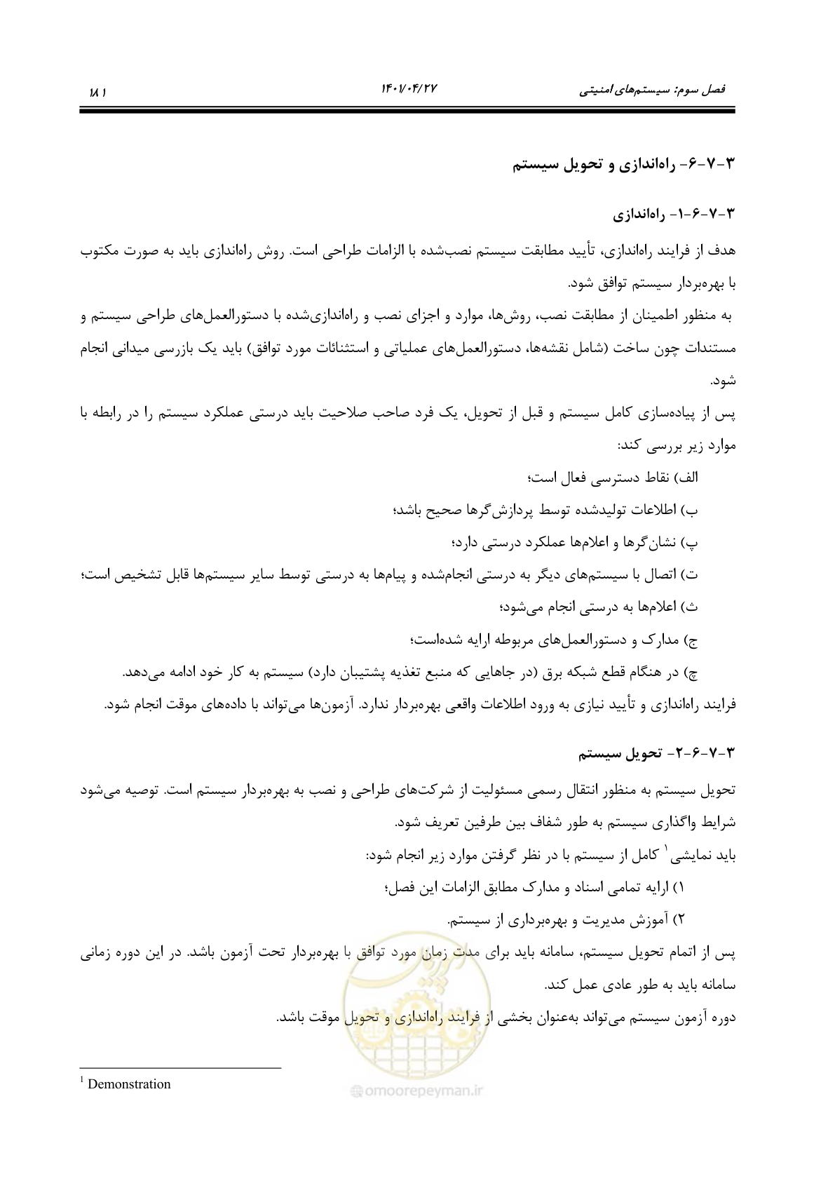 صفحه 221 از 577