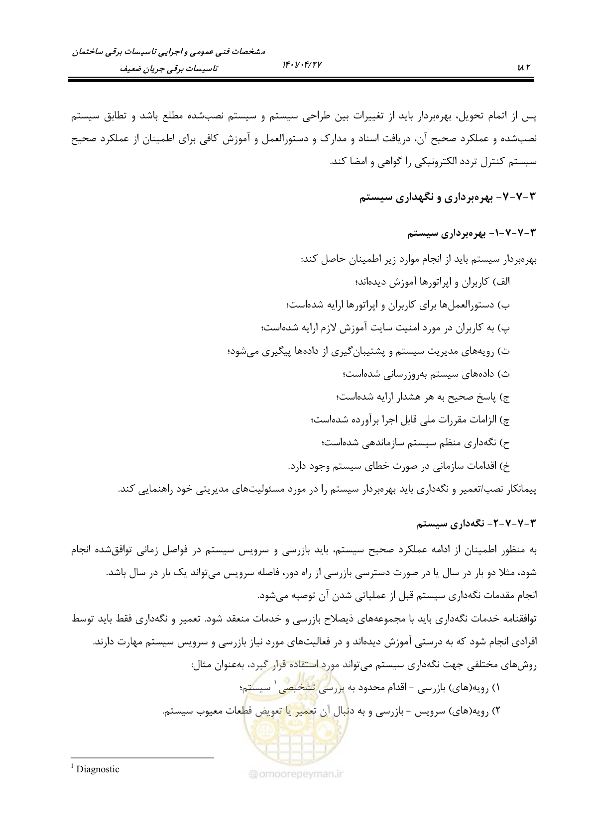 صفحه 222 از 577