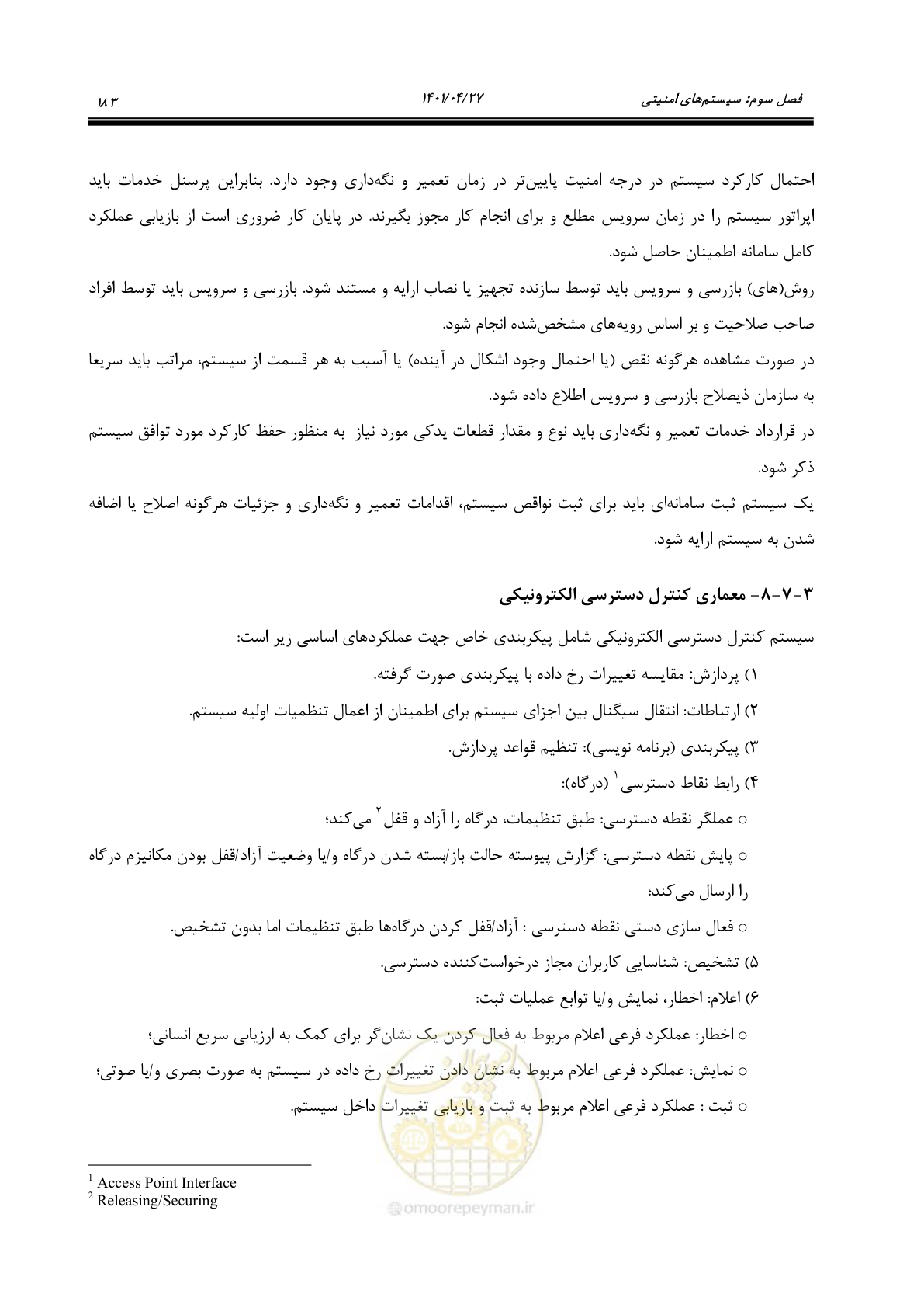 صفحه 223 از 577
