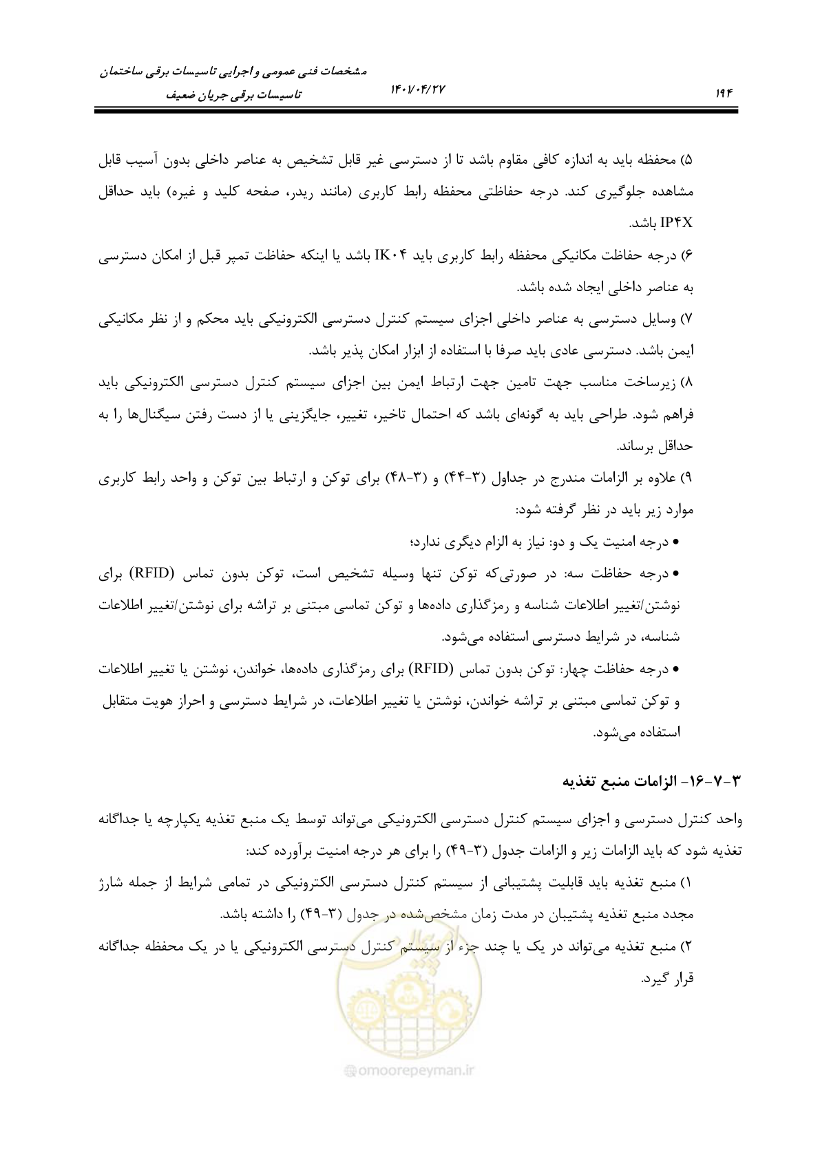 صفحه 234 از 577