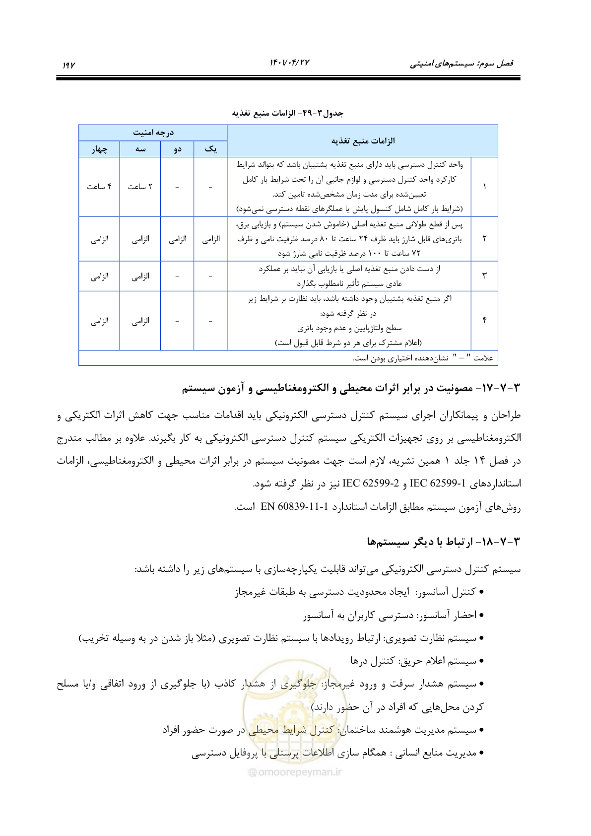 صفحه 237 از 577