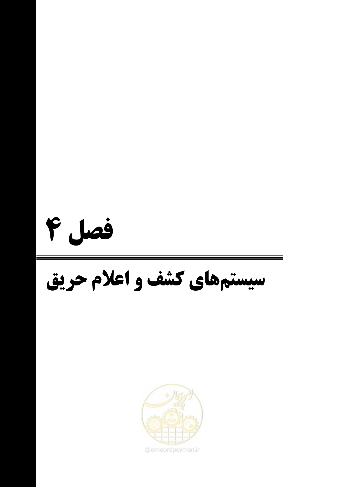 صفحه 241 از 577