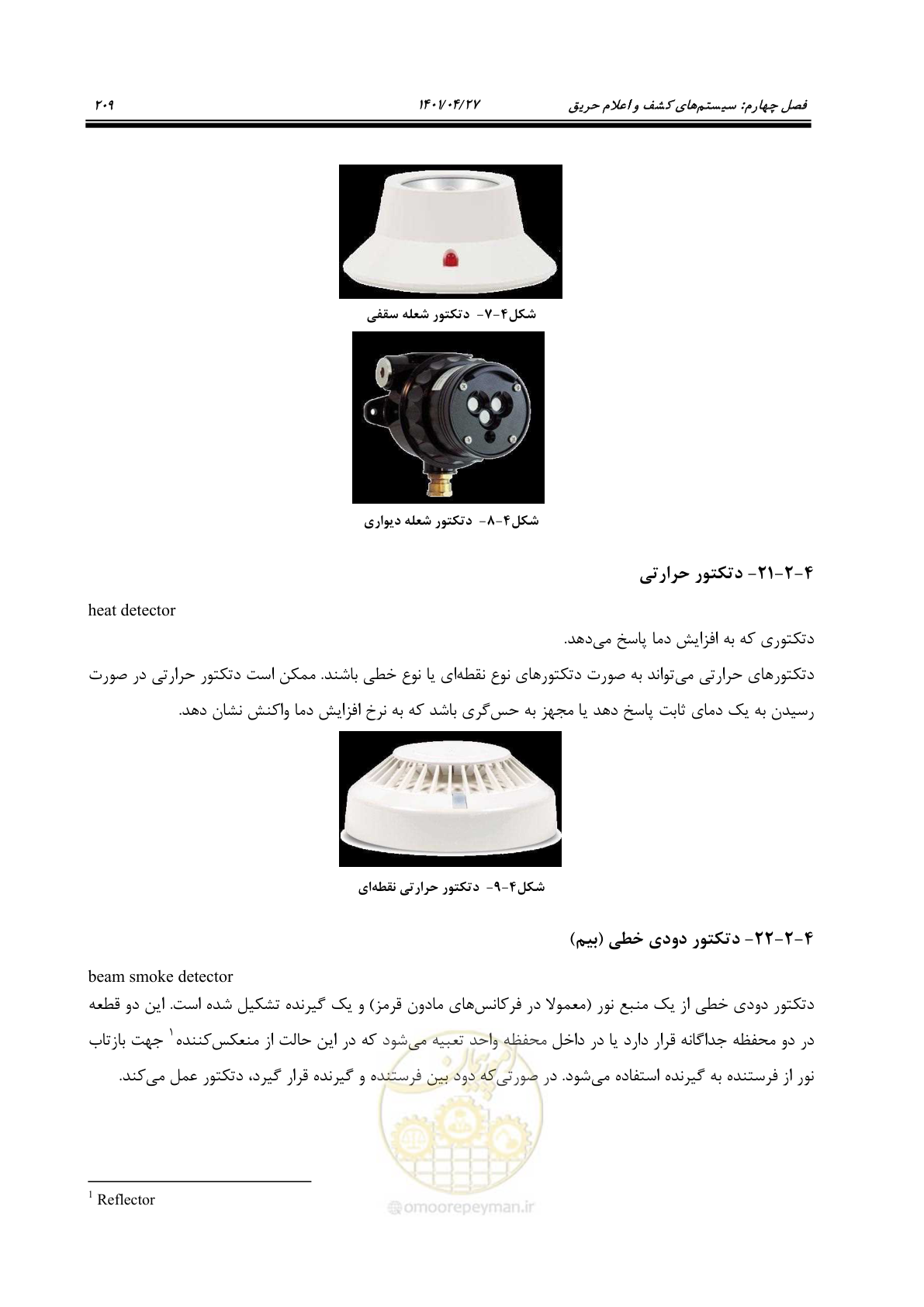 صفحه 249 از 577