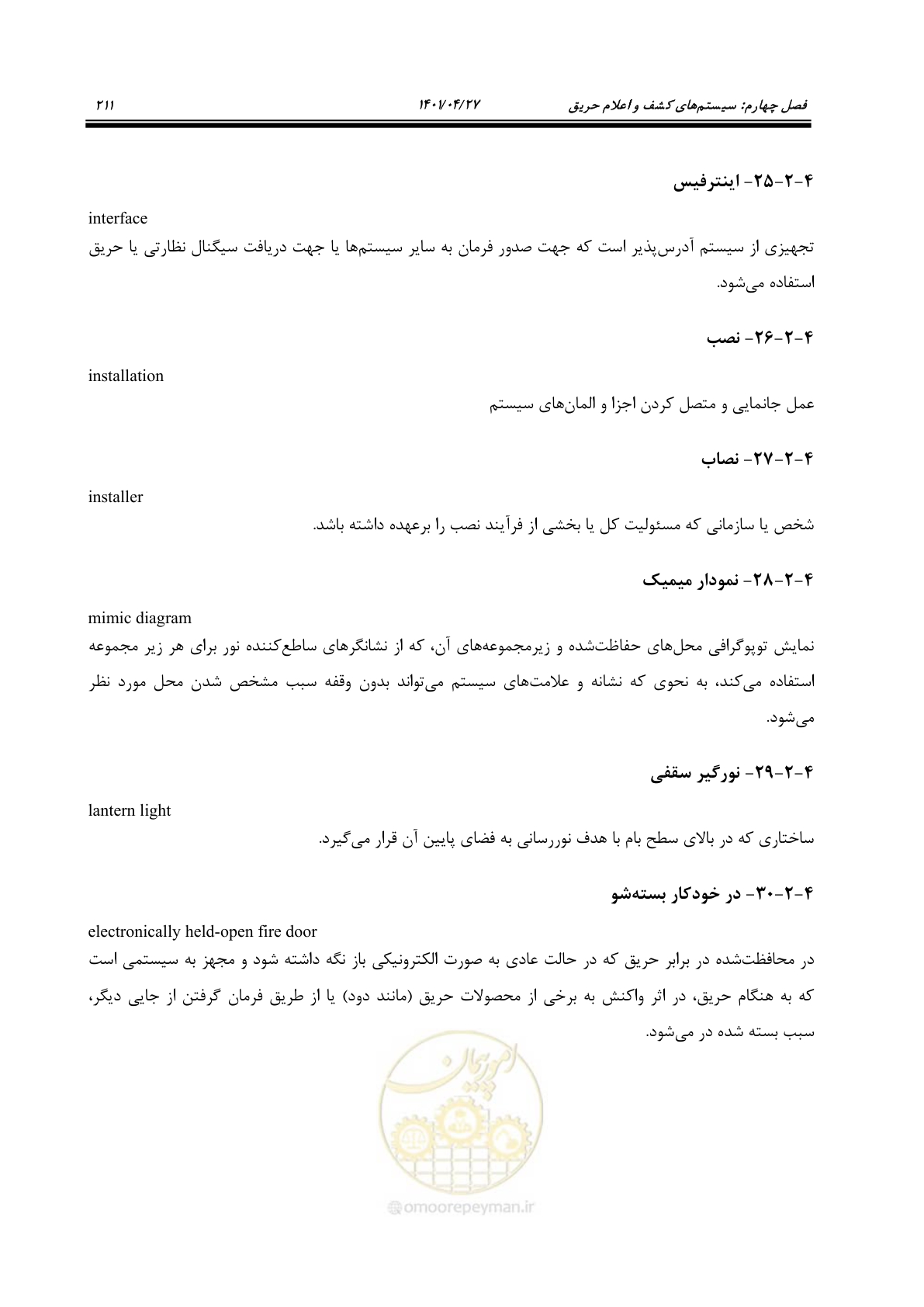 صفحه 251 از 577