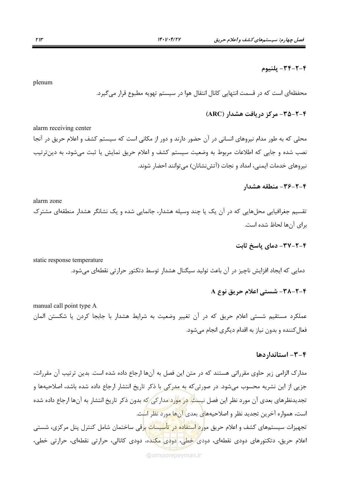 صفحه 253 از 577