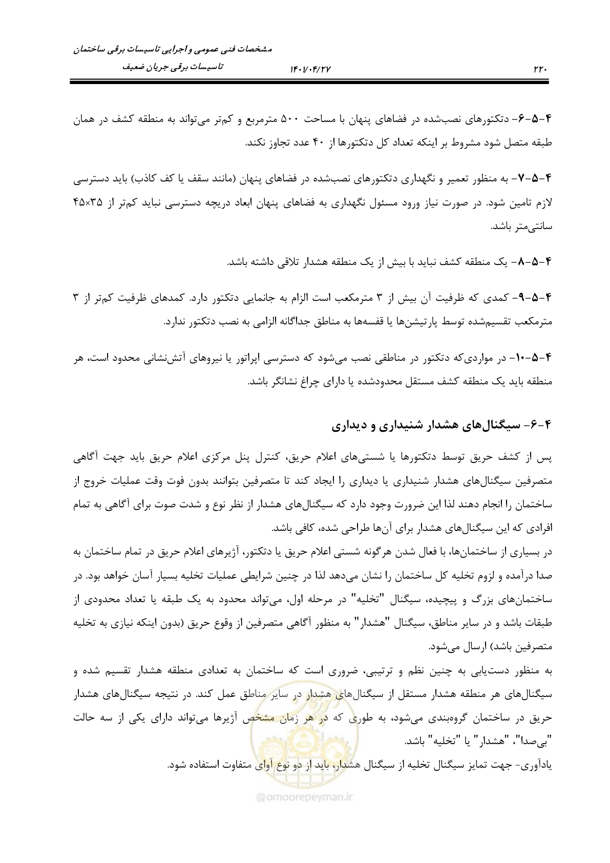 صفحه 260 از 577
