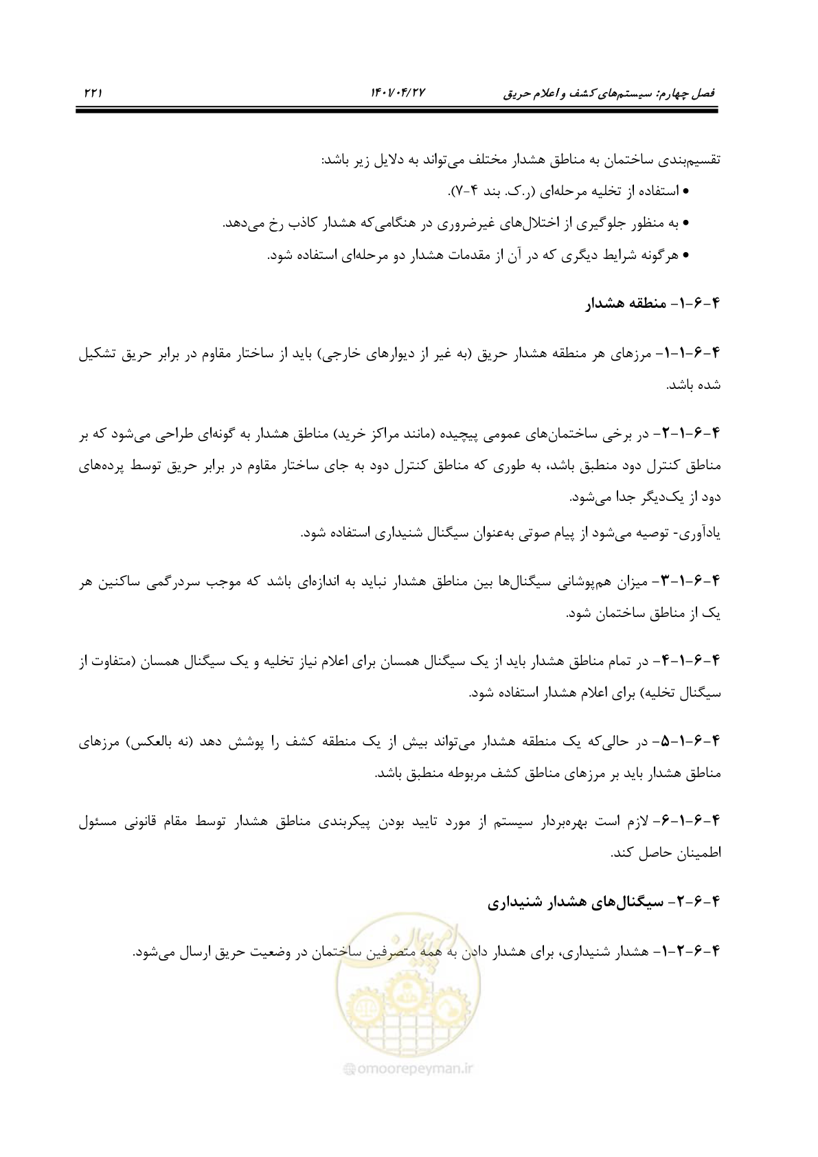 صفحه 261 از 577