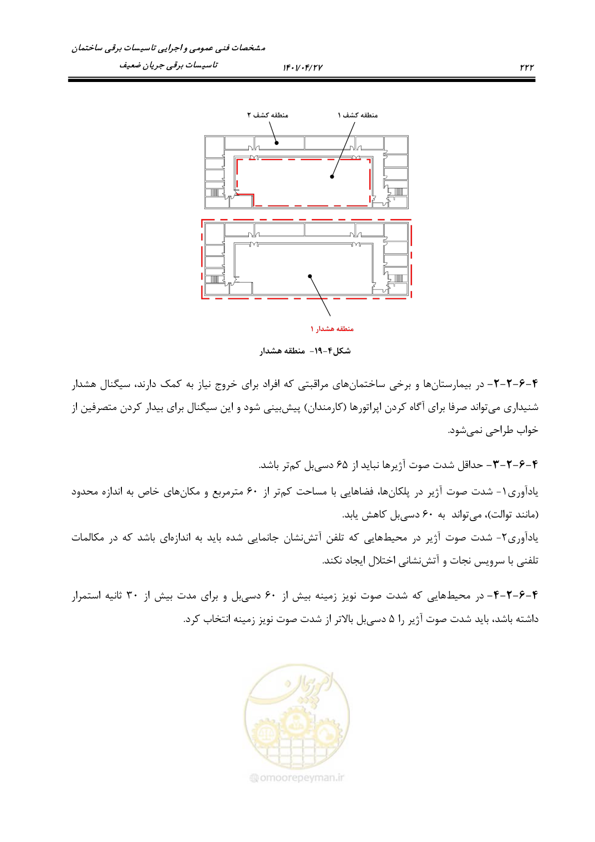صفحه 262 از 577