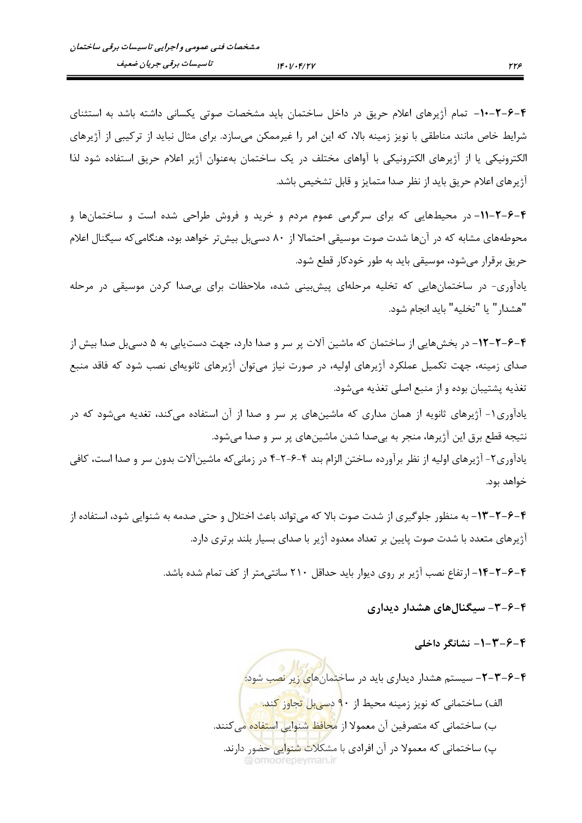 صفحه 266 از 577