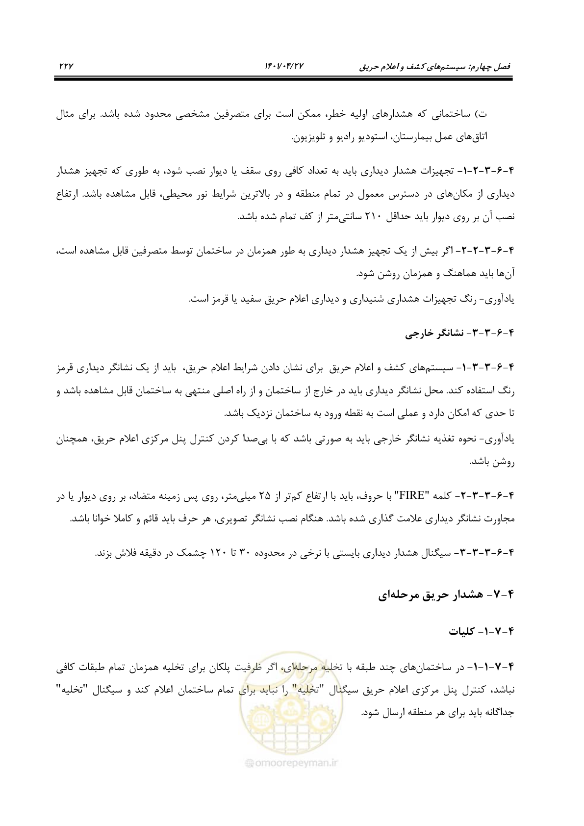 صفحه 267 از 577