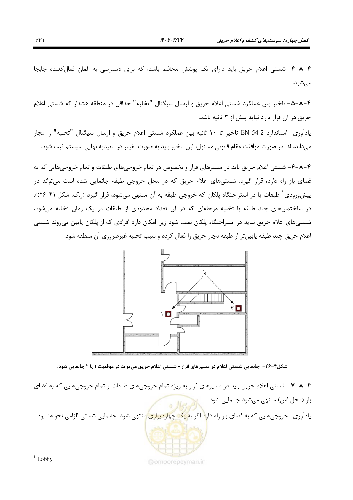 صفحه 271 از 577