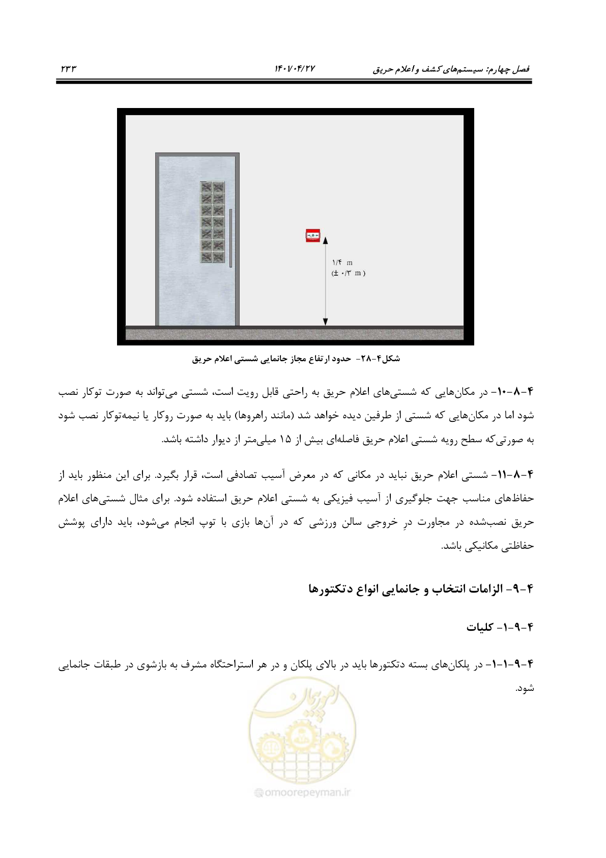 صفحه 273 از 577