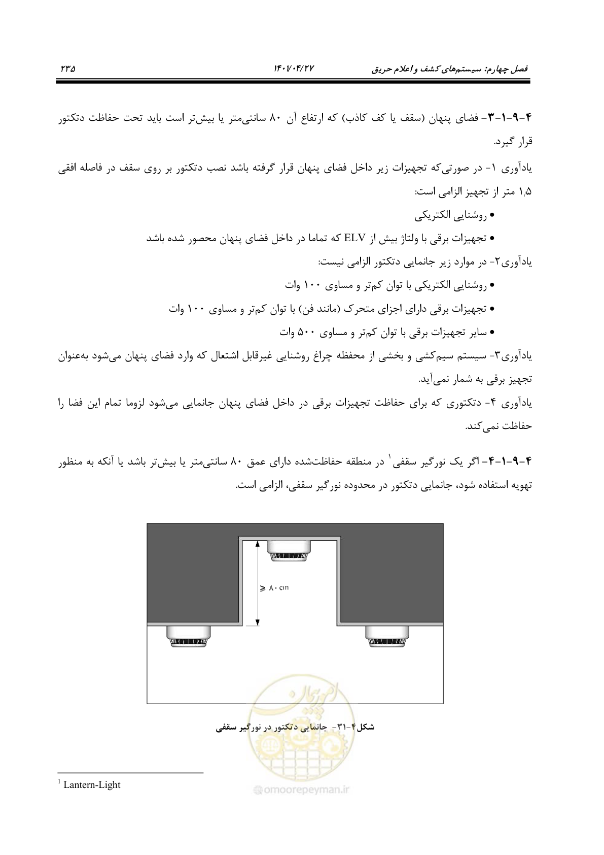 صفحه 275 از 577