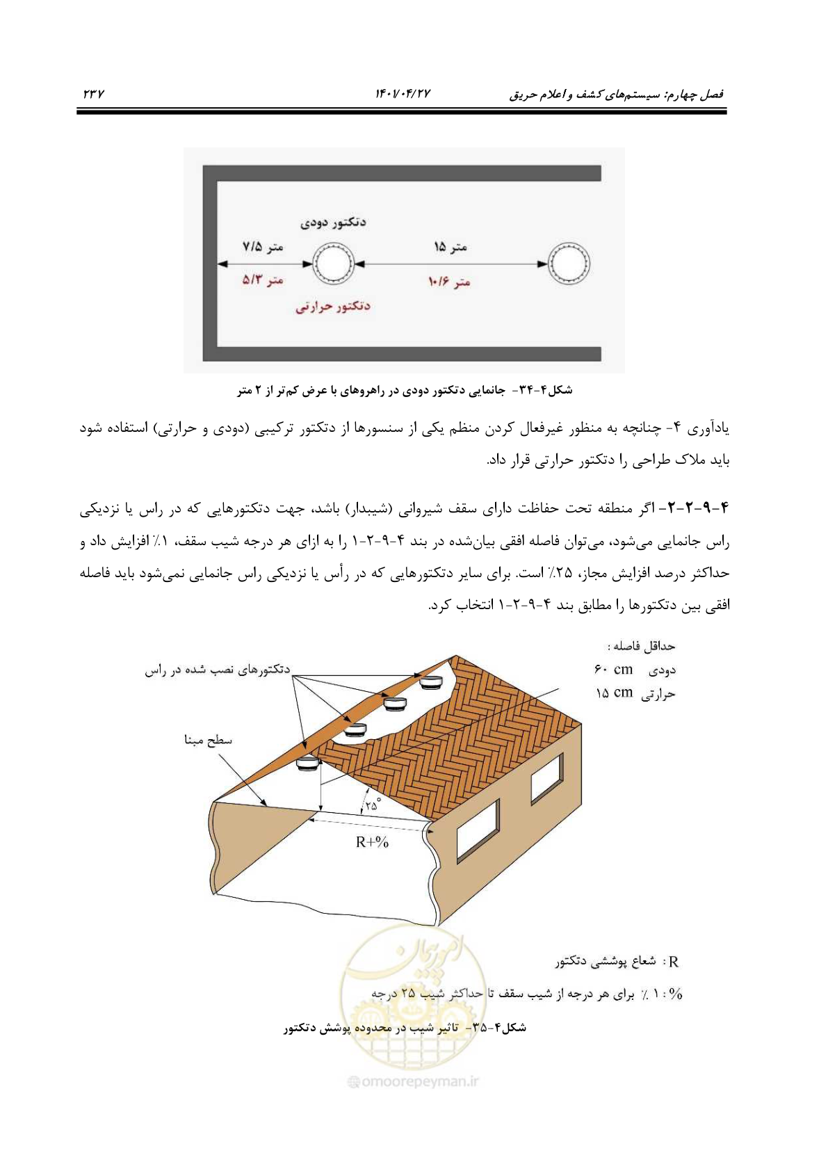 صفحه 277 از 577