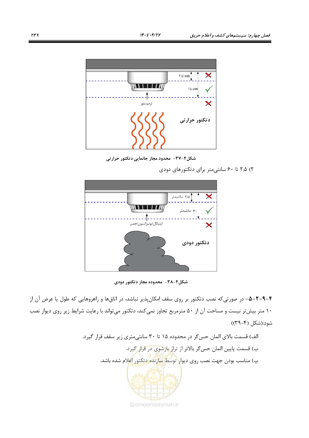 صفحه 279 از 577