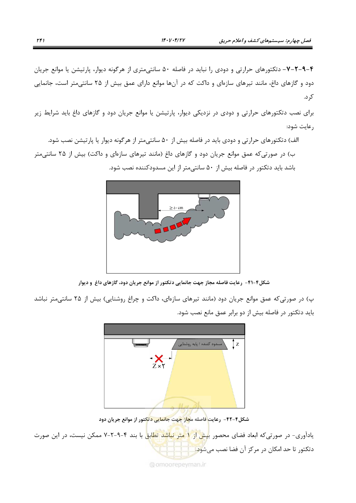 صفحه 281 از 577