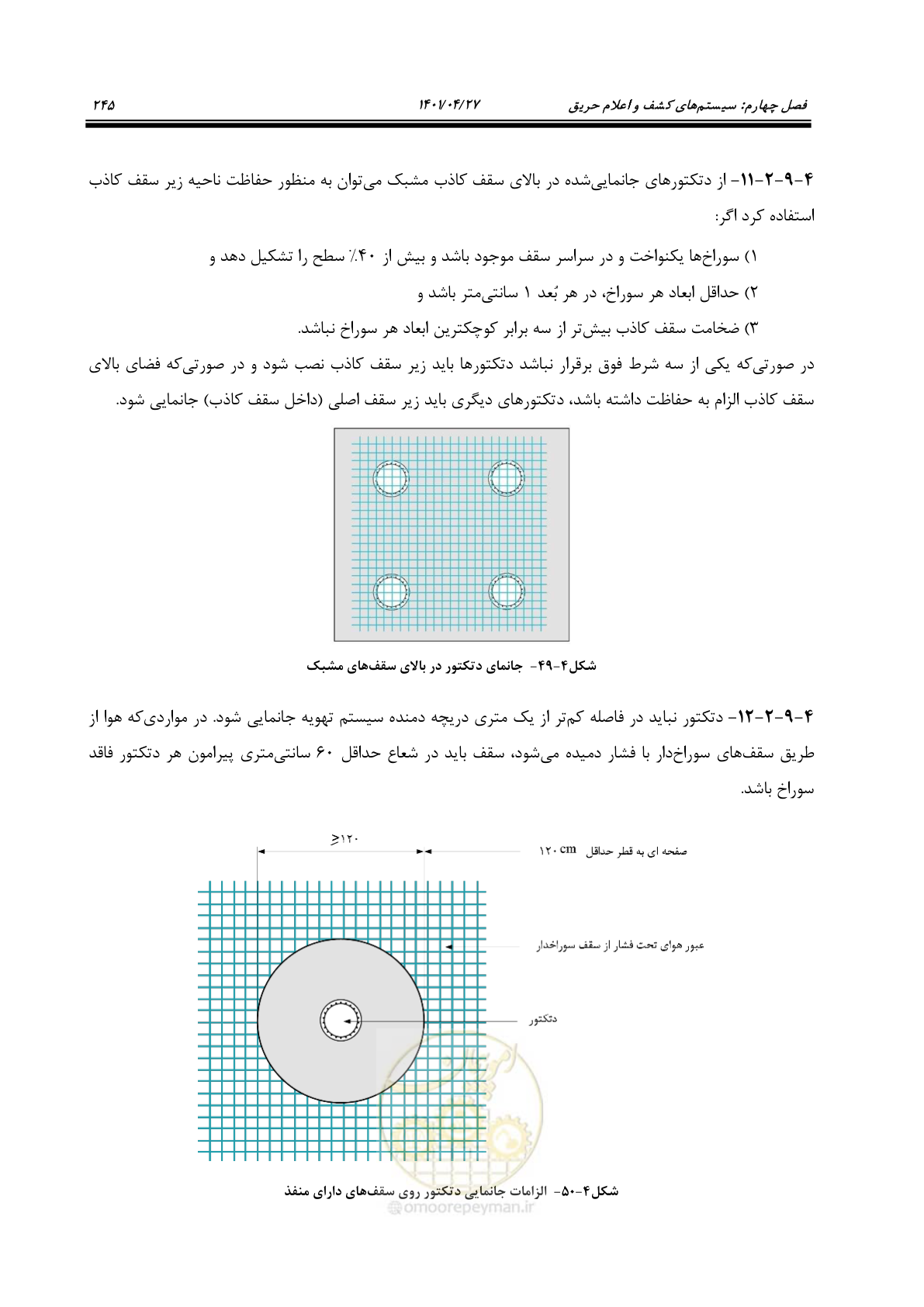 صفحه 285 از 577