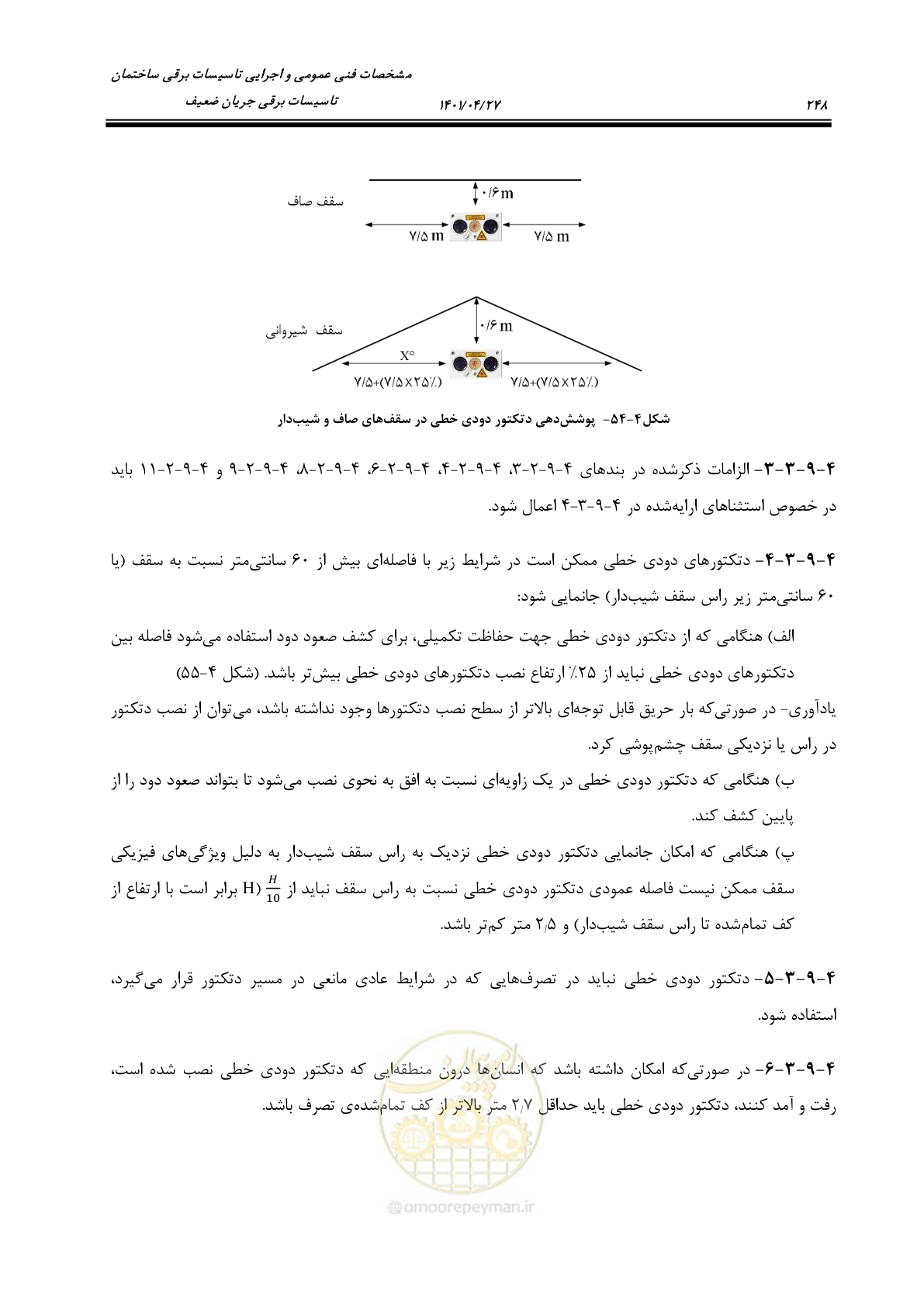 صفحه 288 از 577