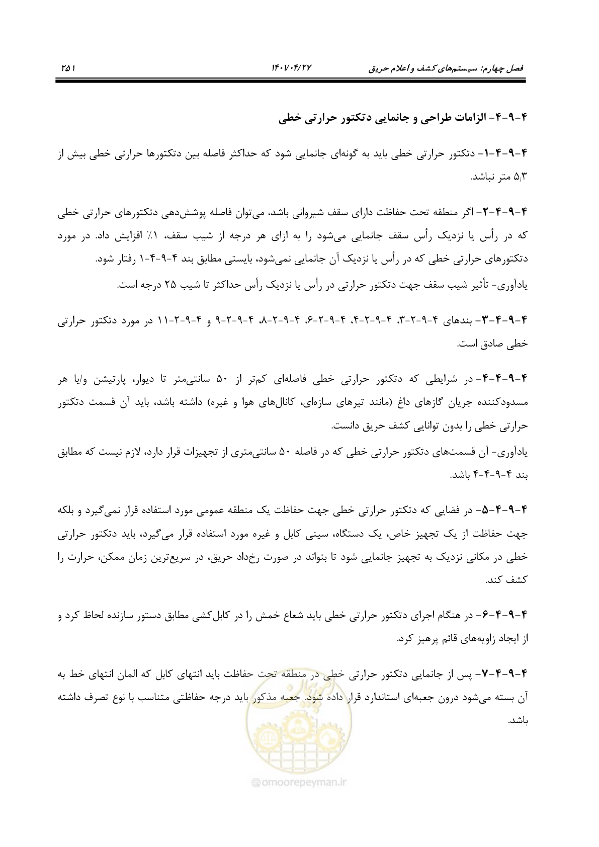 صفحه 291 از 577