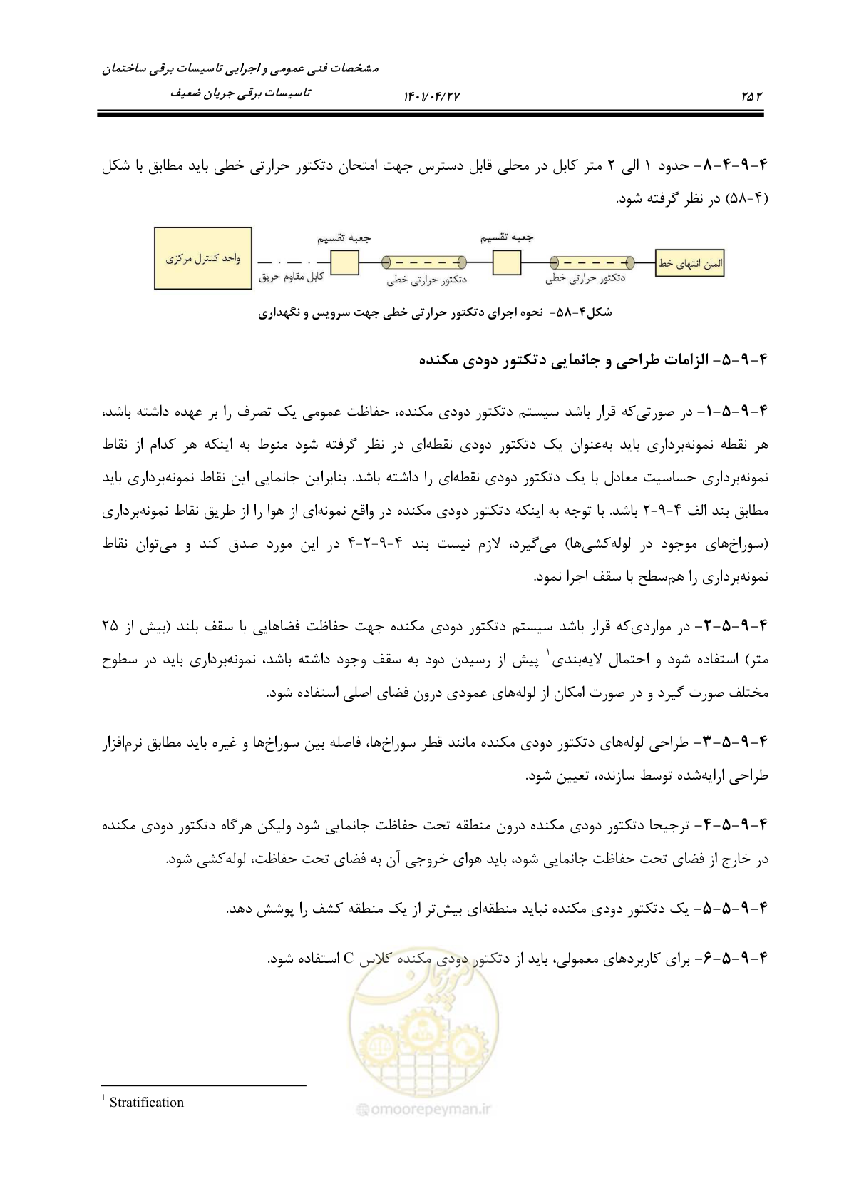 صفحه 292 از 577