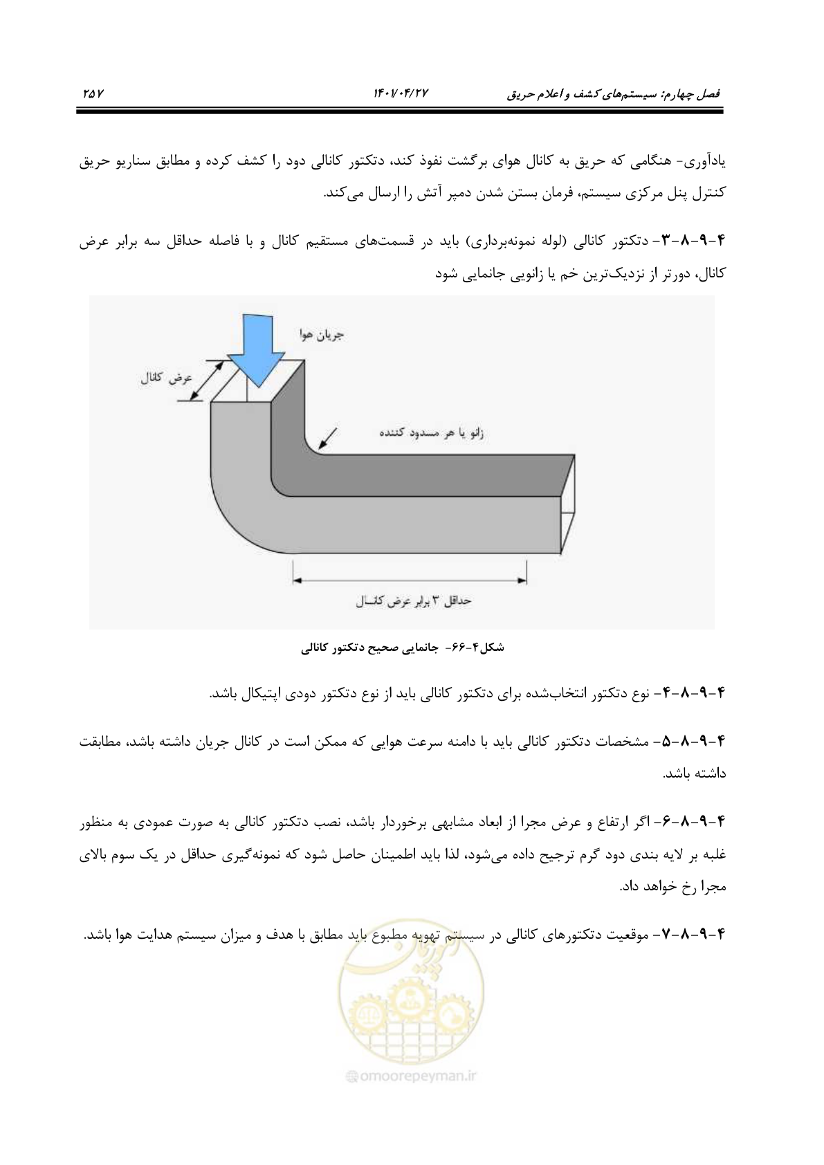 صفحه 297 از 577