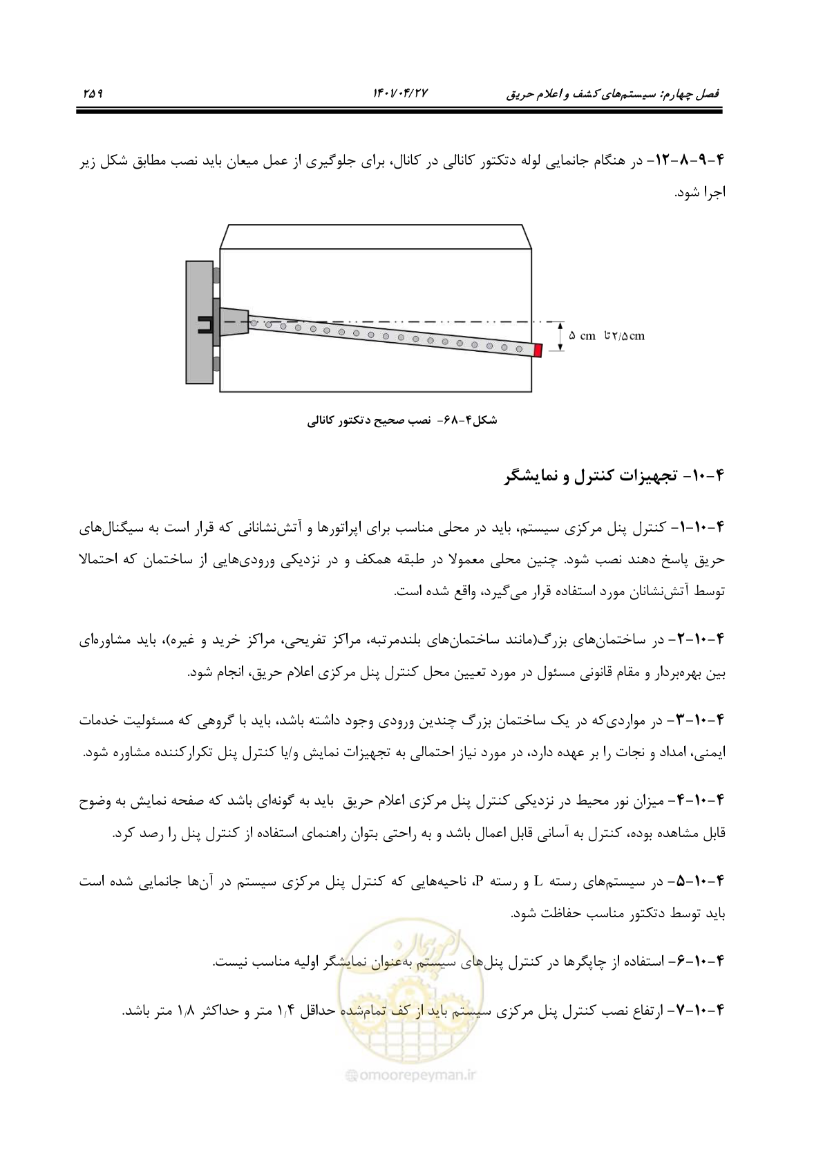 صفحه 299 از 577