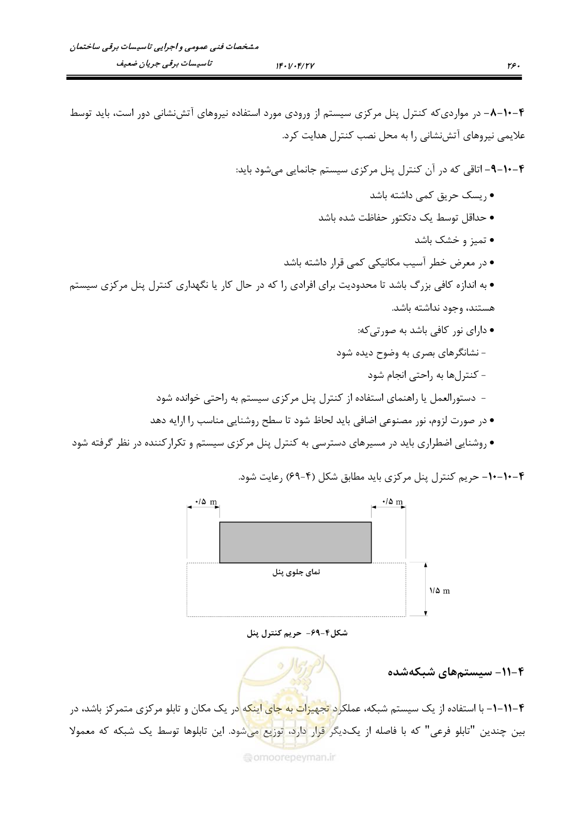 صفحه 300 از 577