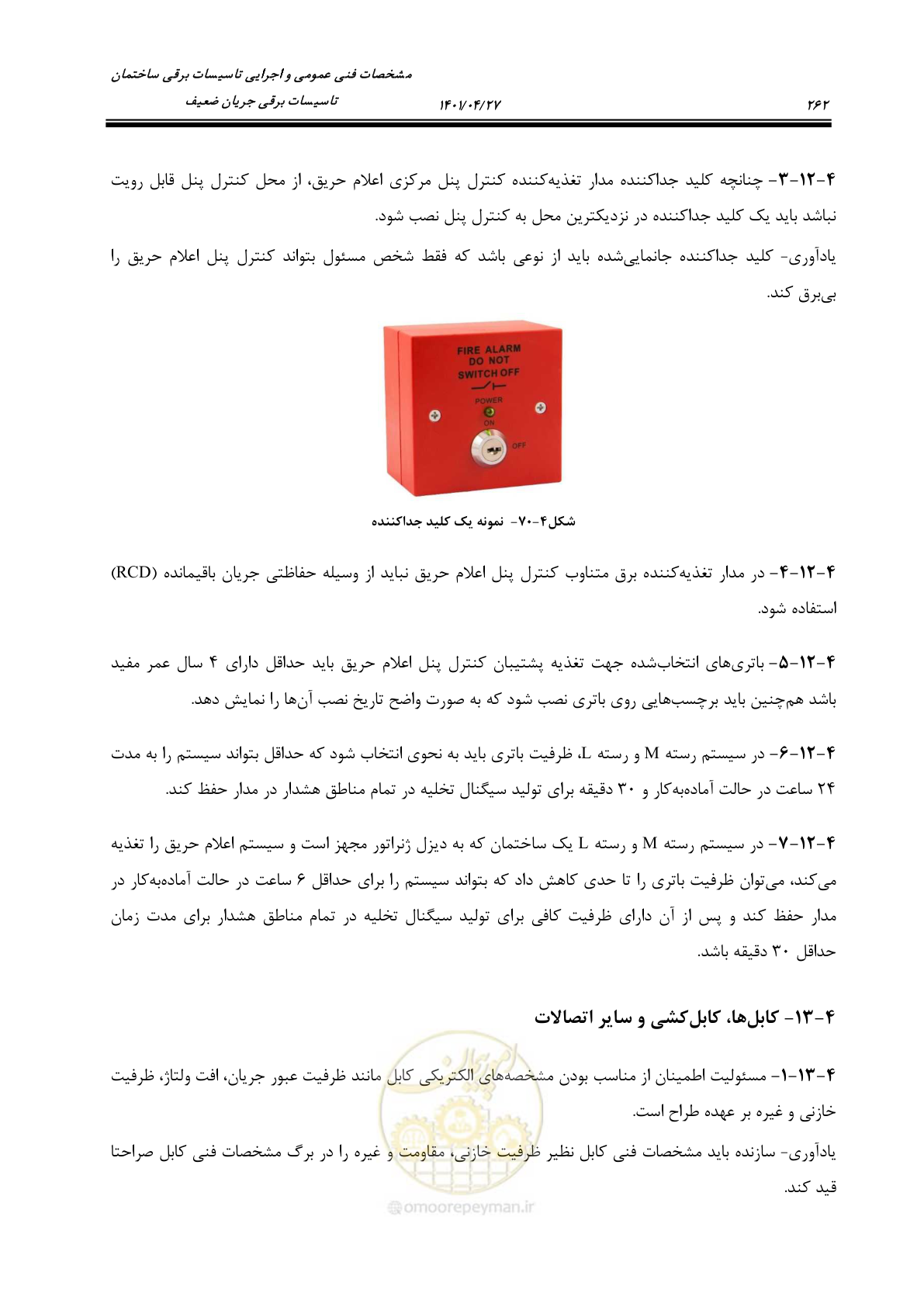 صفحه 302 از 577