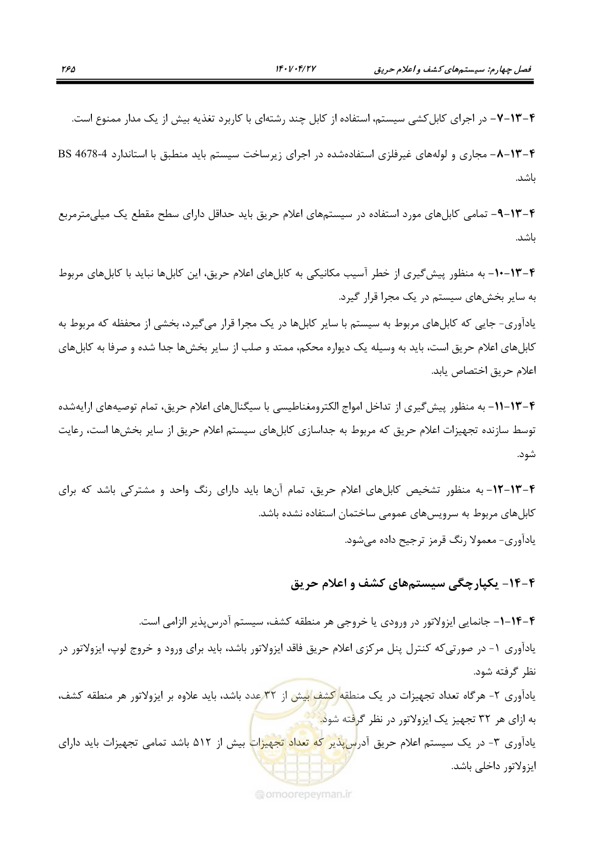 صفحه 305 از 577