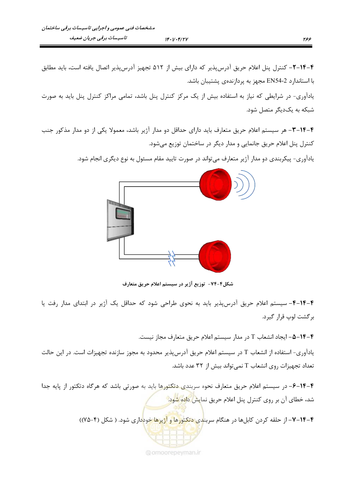 صفحه 306 از 577