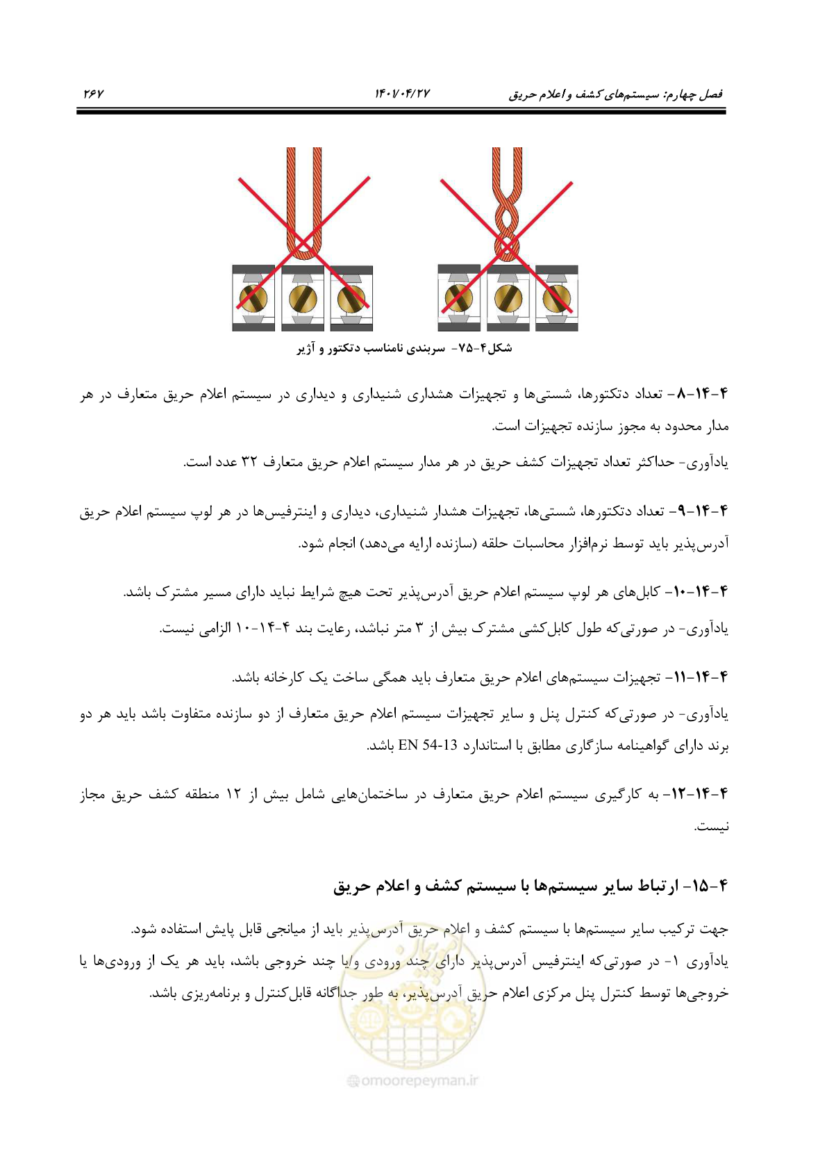 صفحه 307 از 577