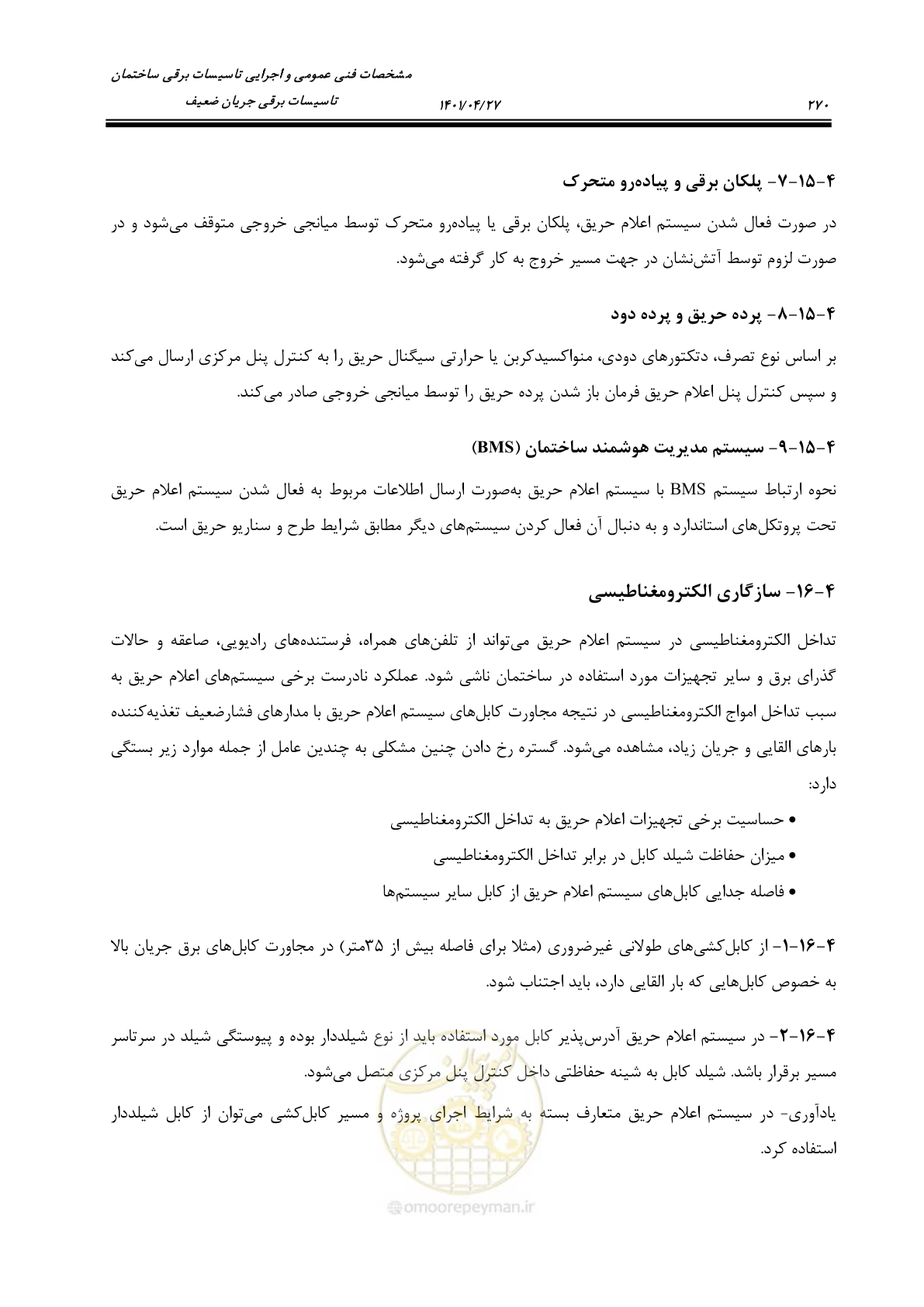 صفحه 310 از 577