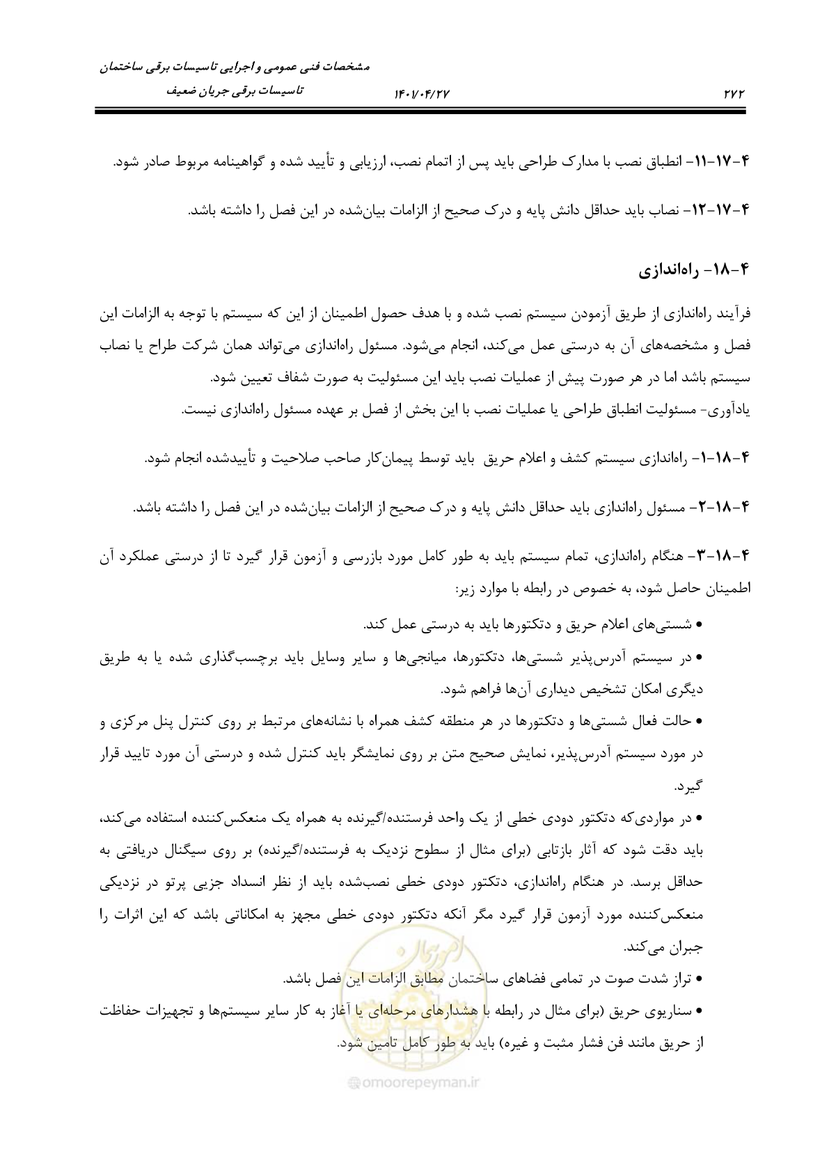صفحه 312 از 577