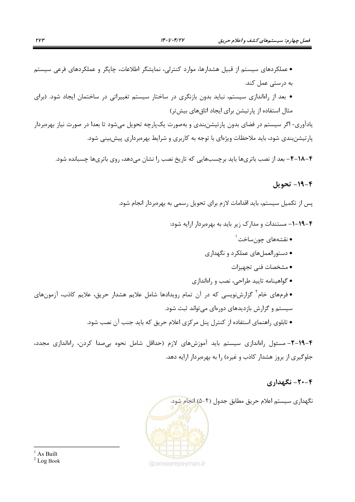 صفحه 313 از 577