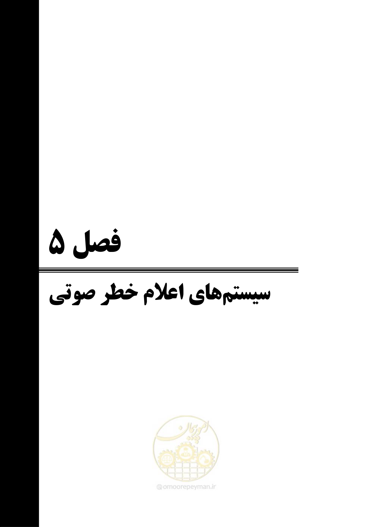 صفحه 317 از 577