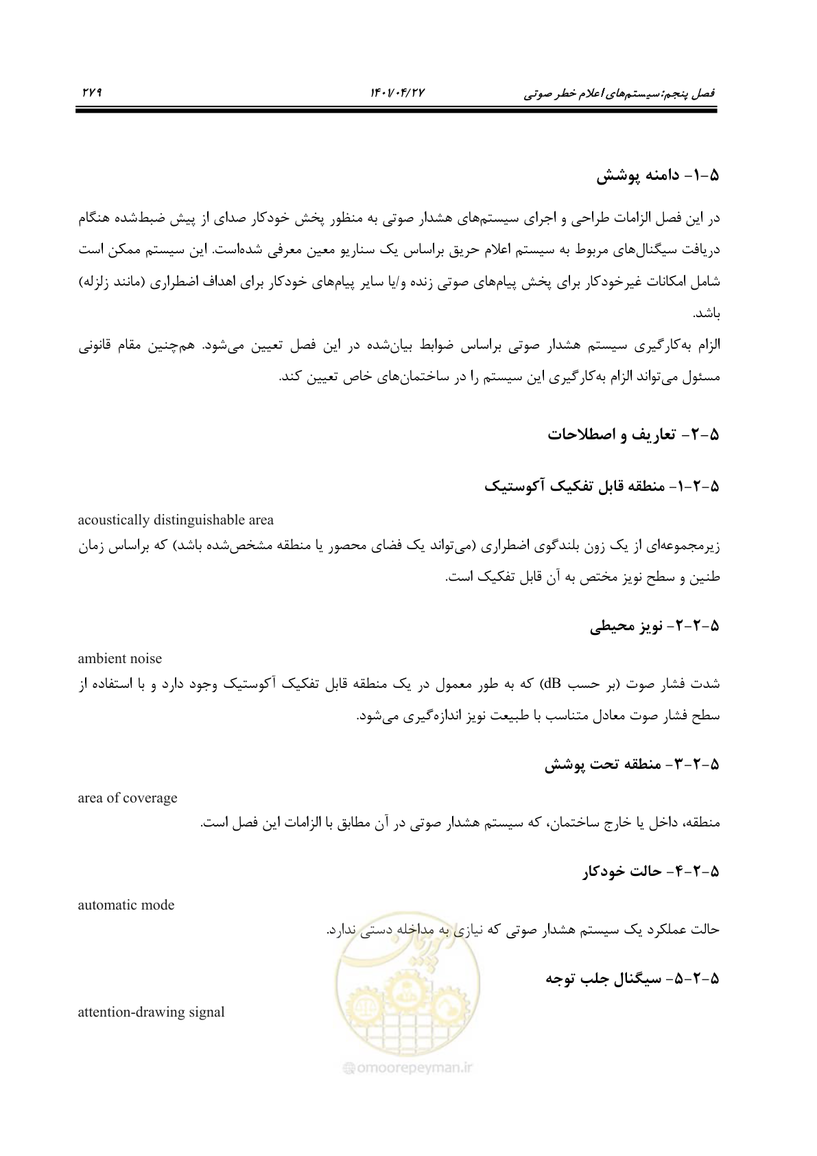 صفحه 319 از 577
