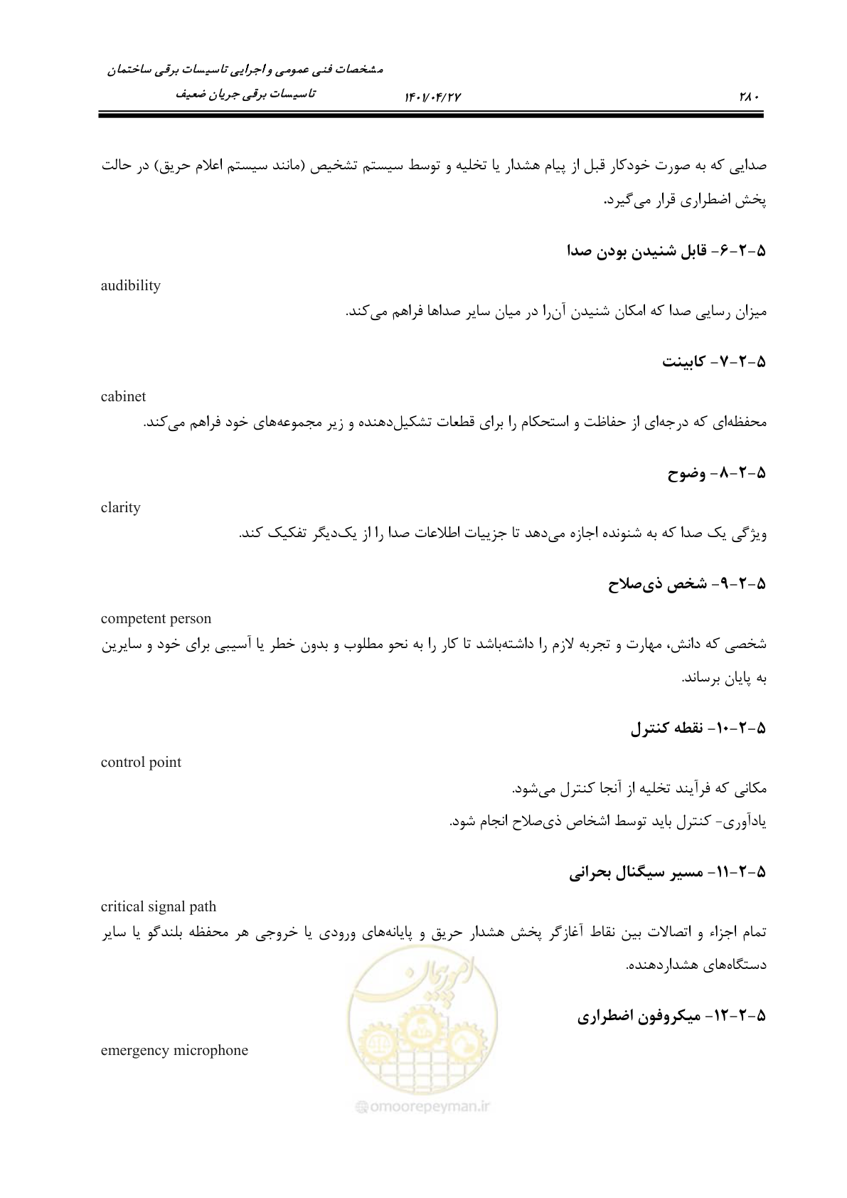 صفحه 320 از 577