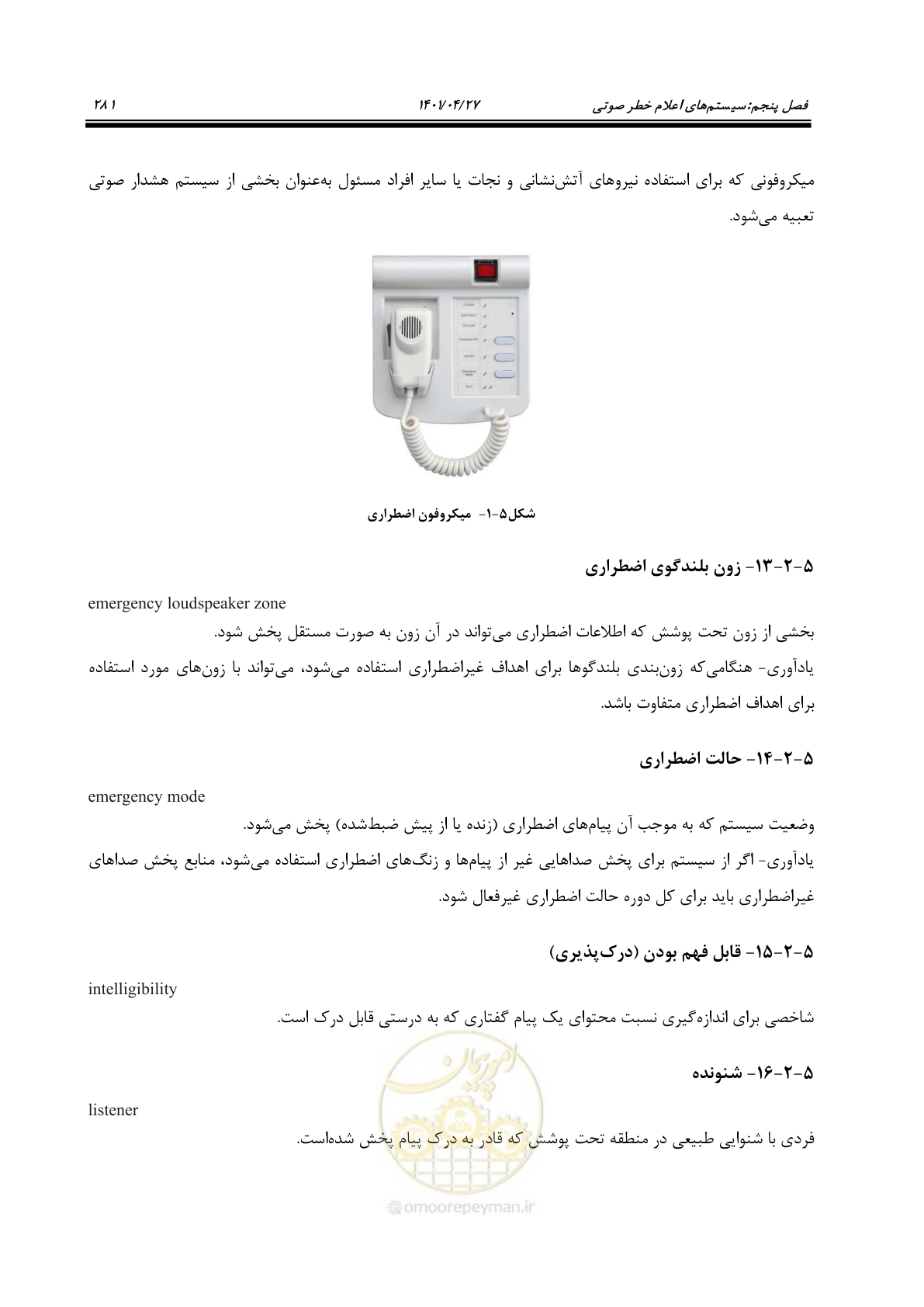 صفحه 321 از 577