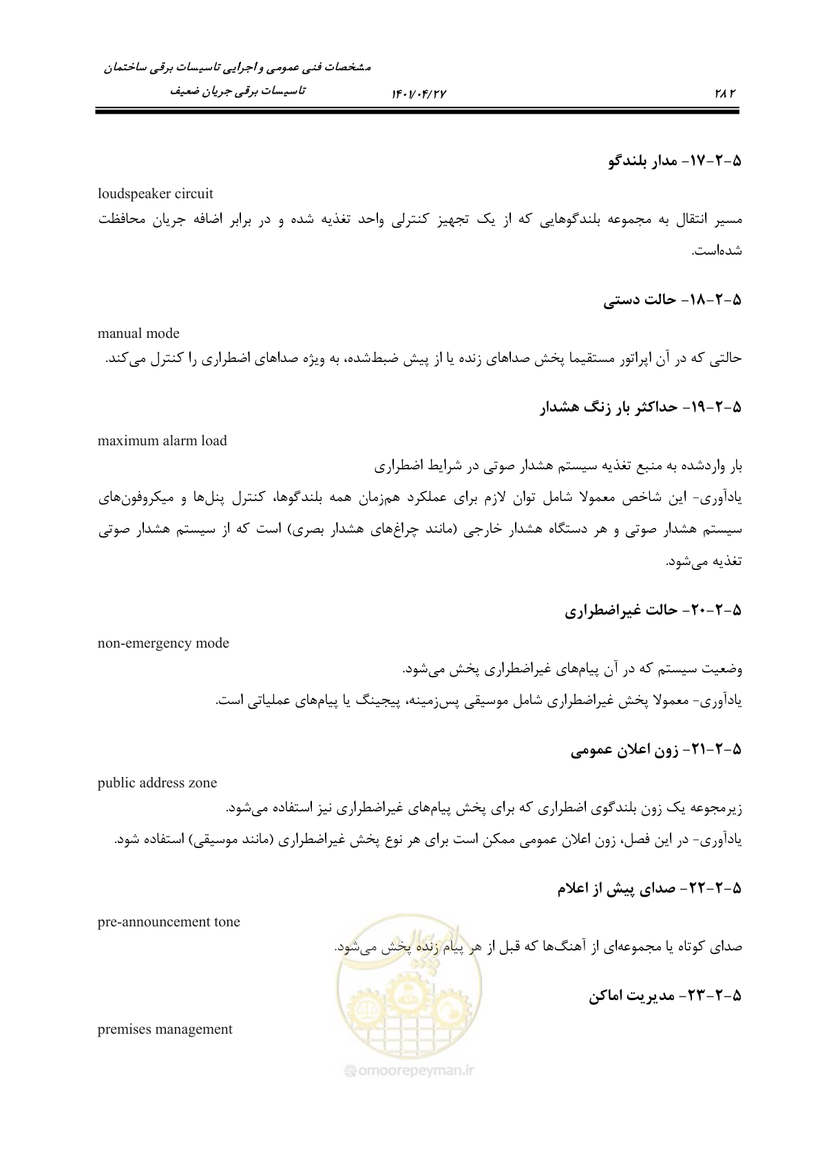 صفحه 322 از 577