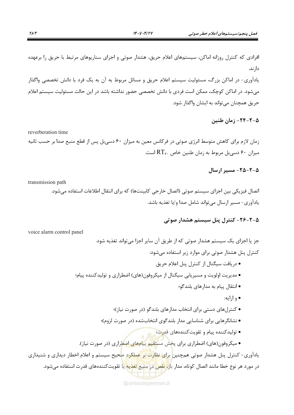 صفحه 323 از 577