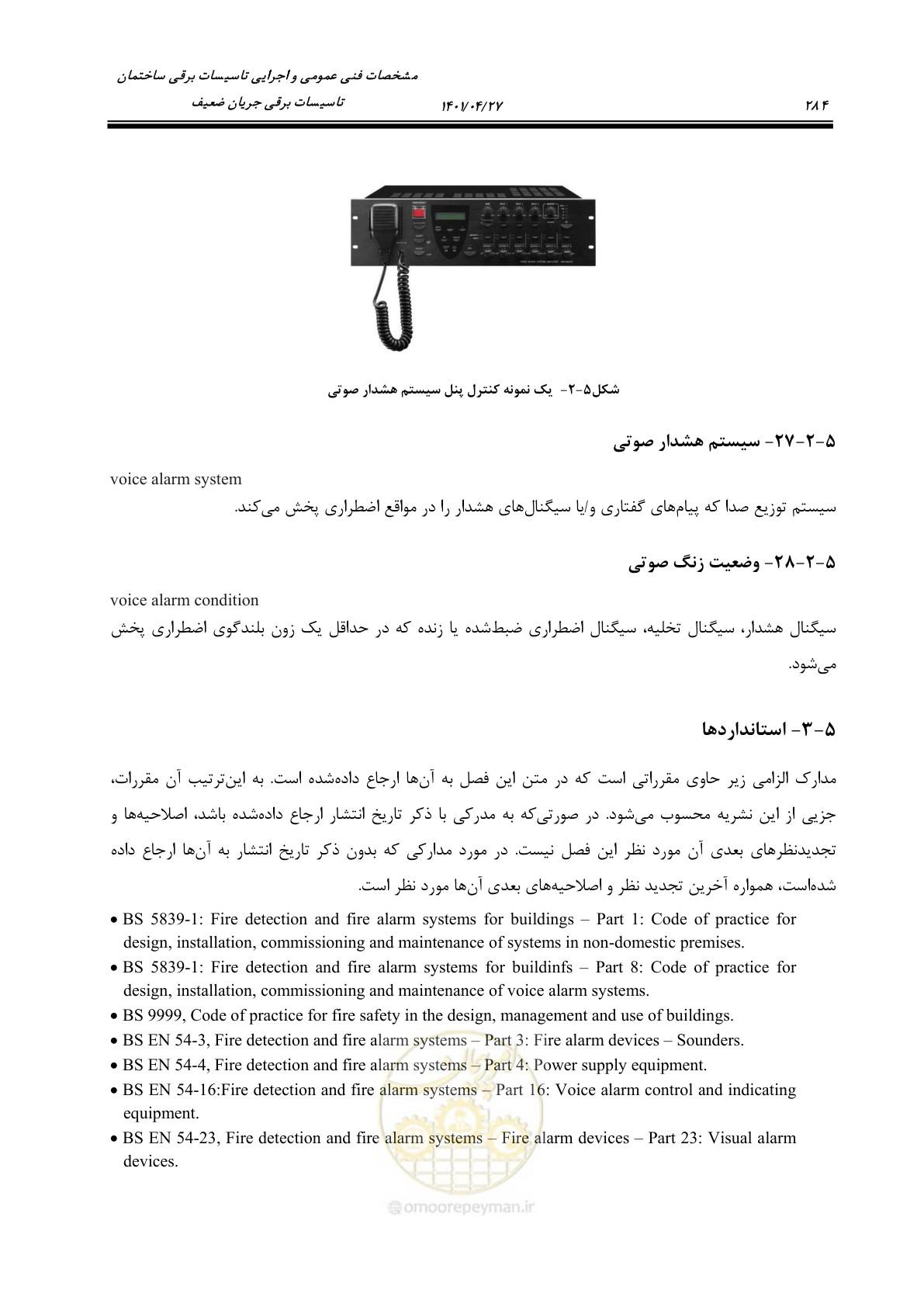 صفحه 324 از 577