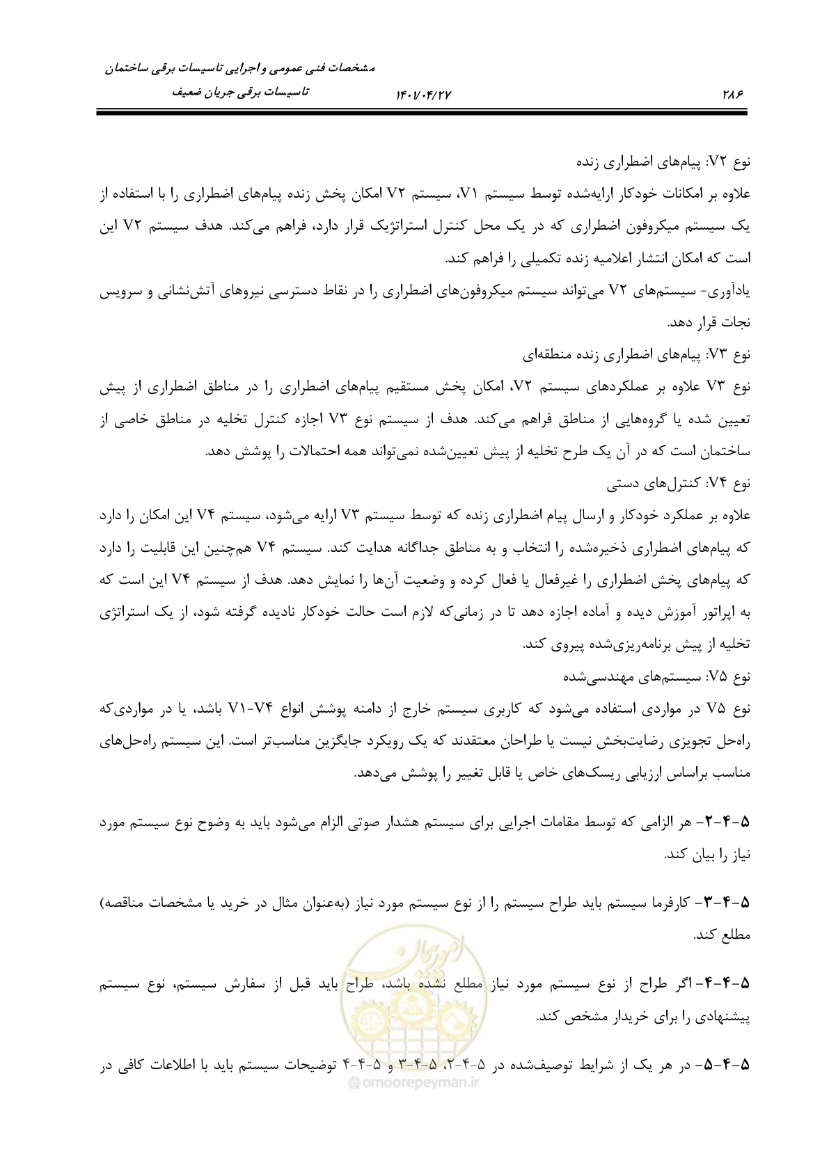 صفحه 326 از 577