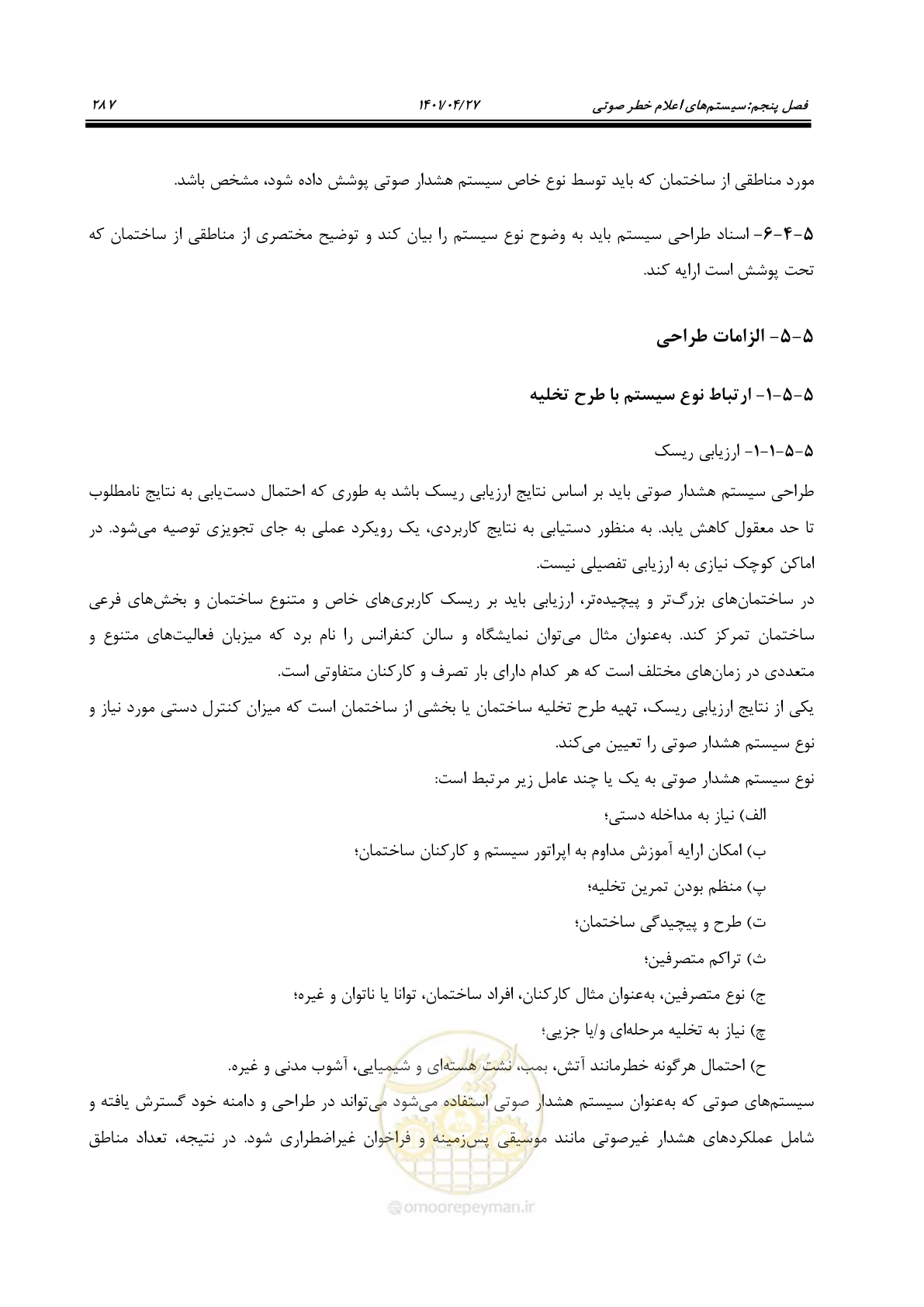 صفحه 327 از 577