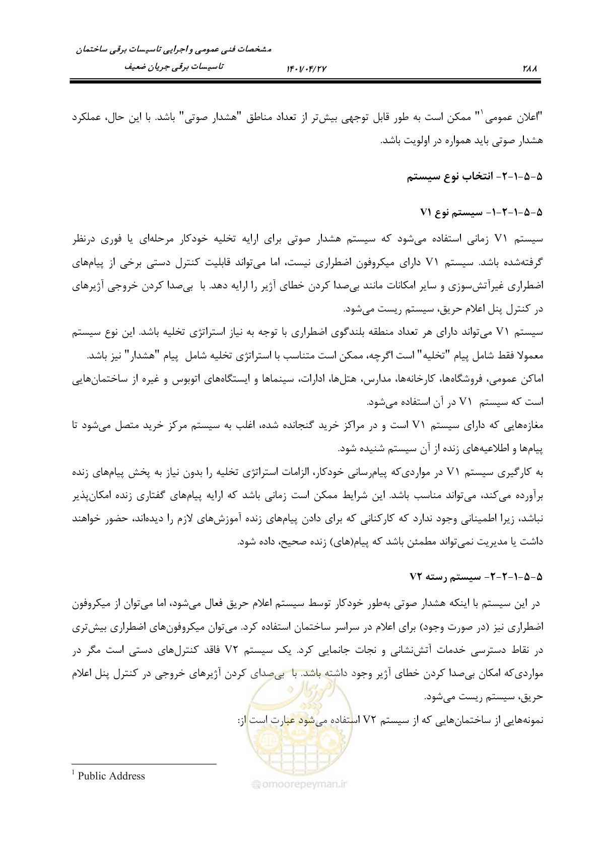 صفحه 328 از 577