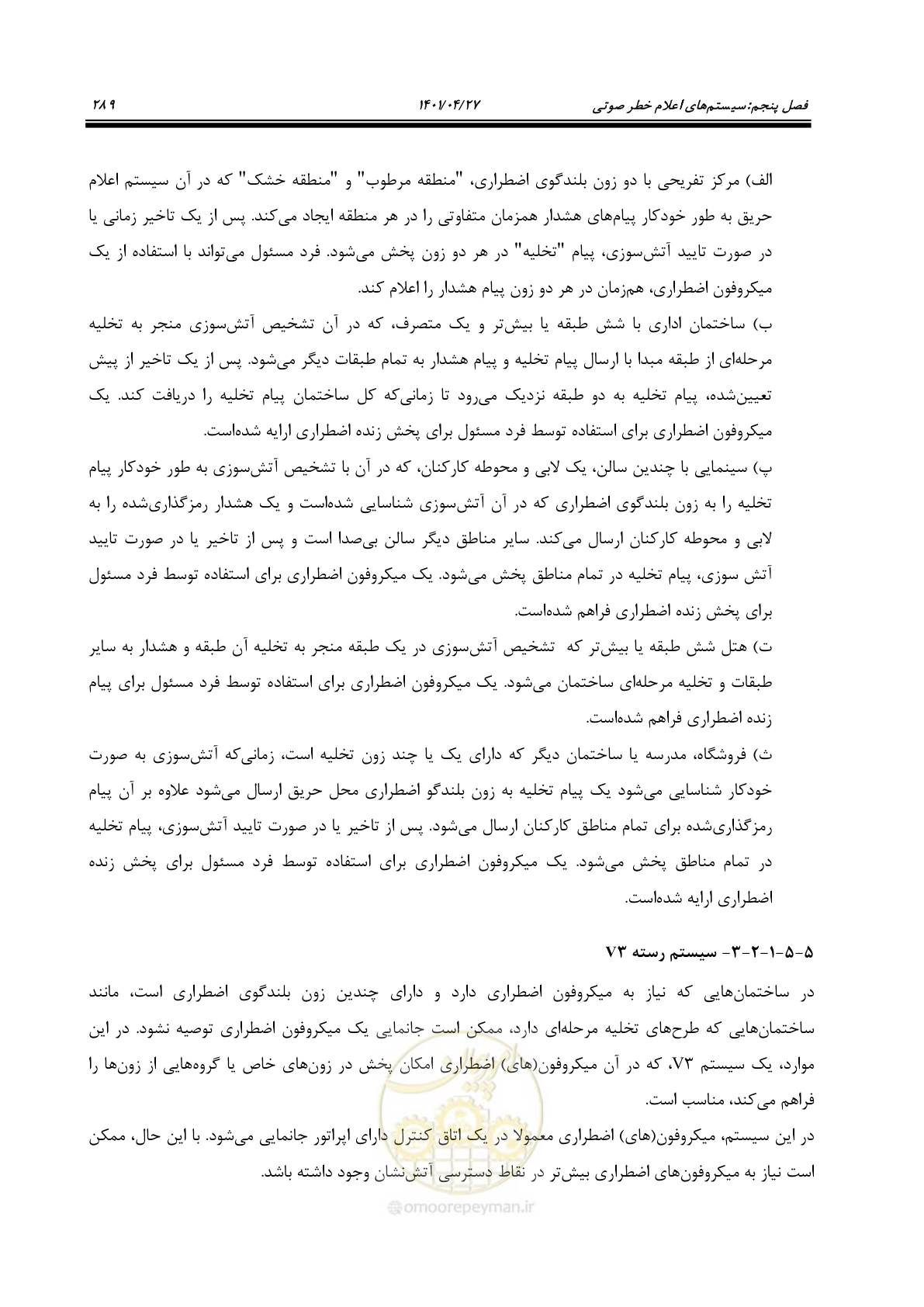 صفحه 329 از 577