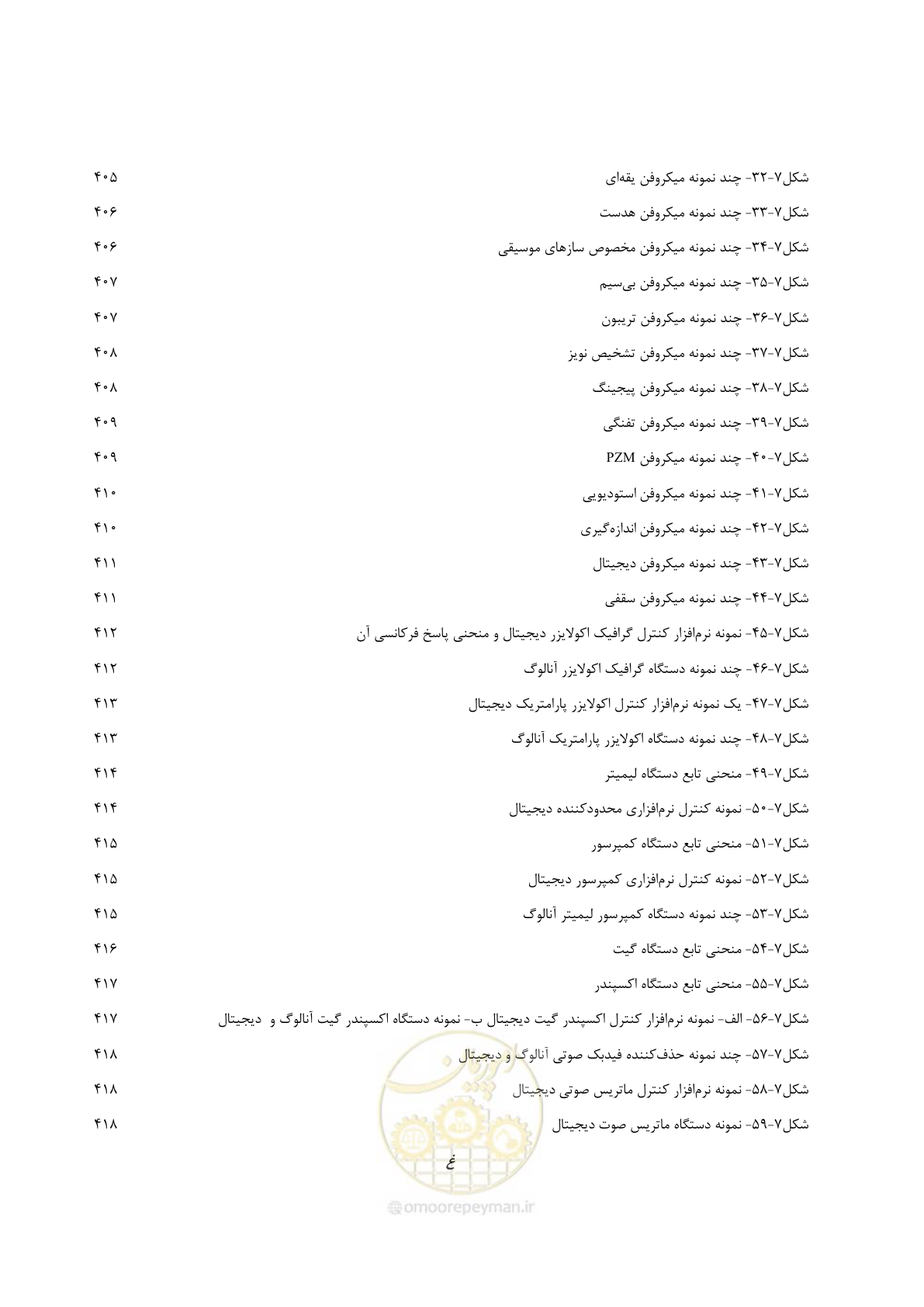 صفحه 33 از 577