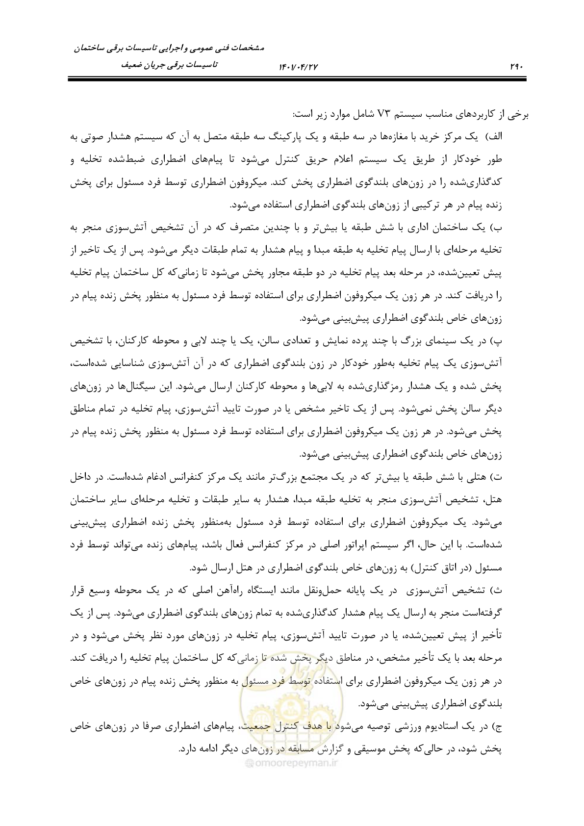 صفحه 330 از 577