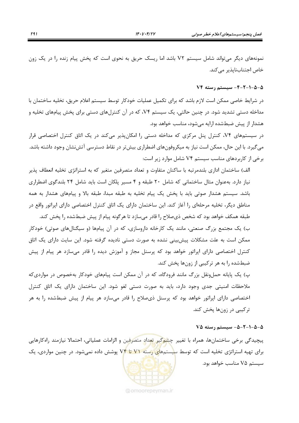 صفحه 331 از 577