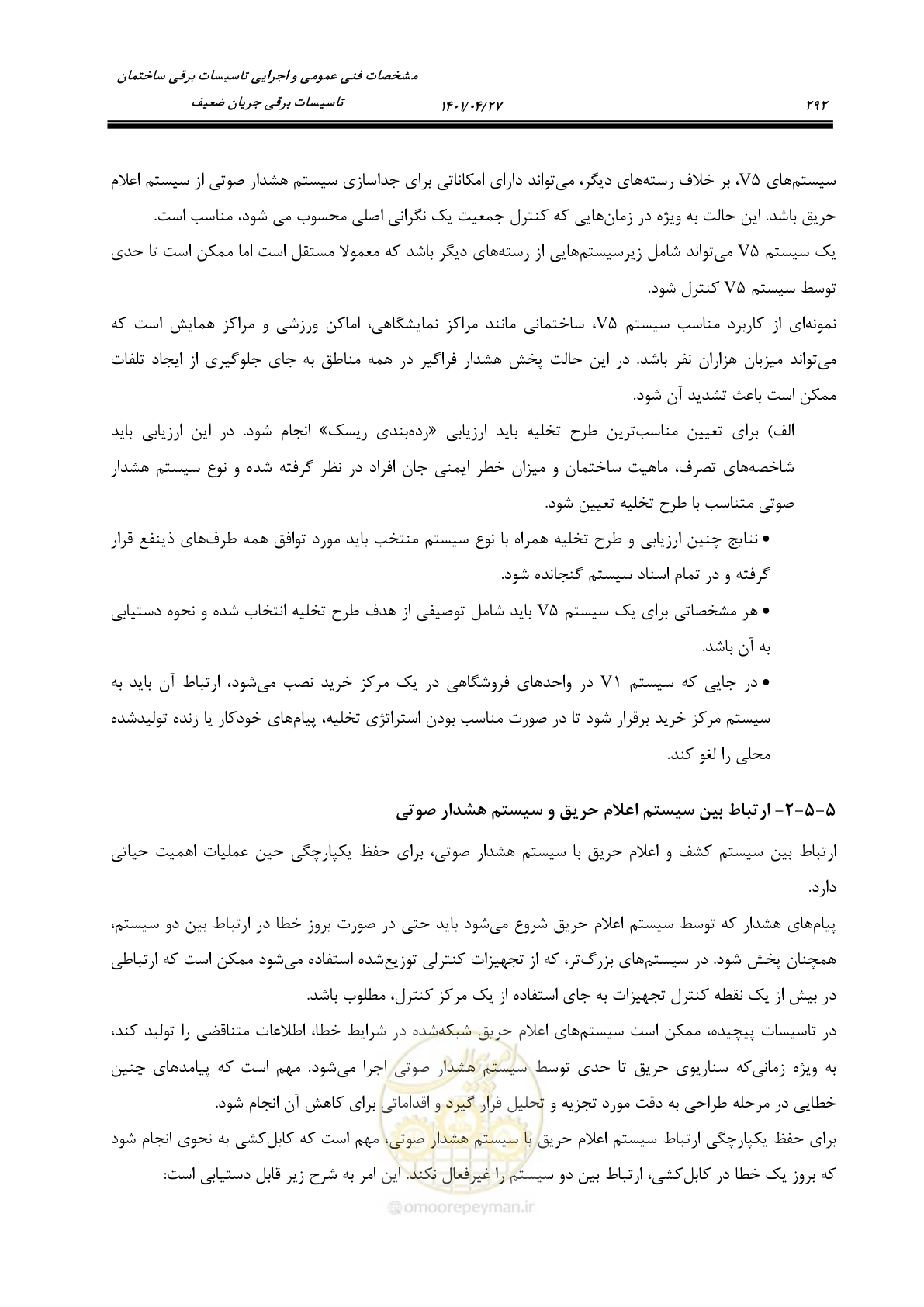 صفحه 332 از 577