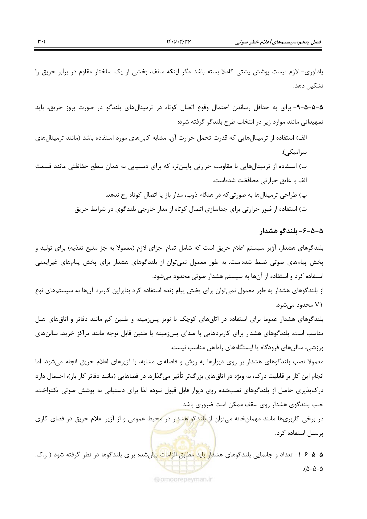 صفحه 341 از 577